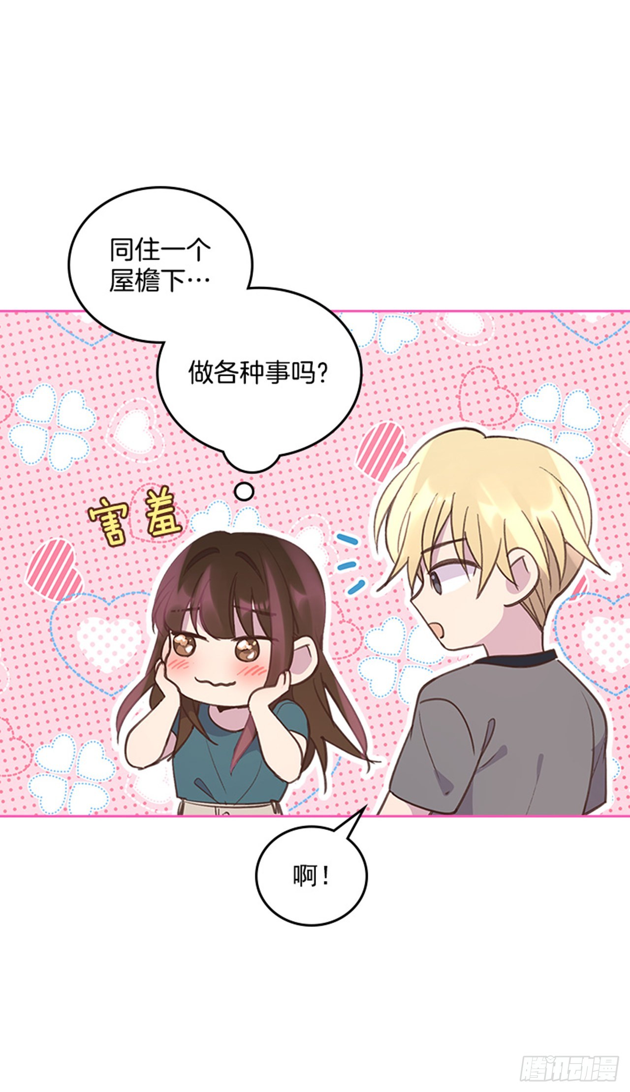 54. 别瞎担心了！(1/2)-第55话