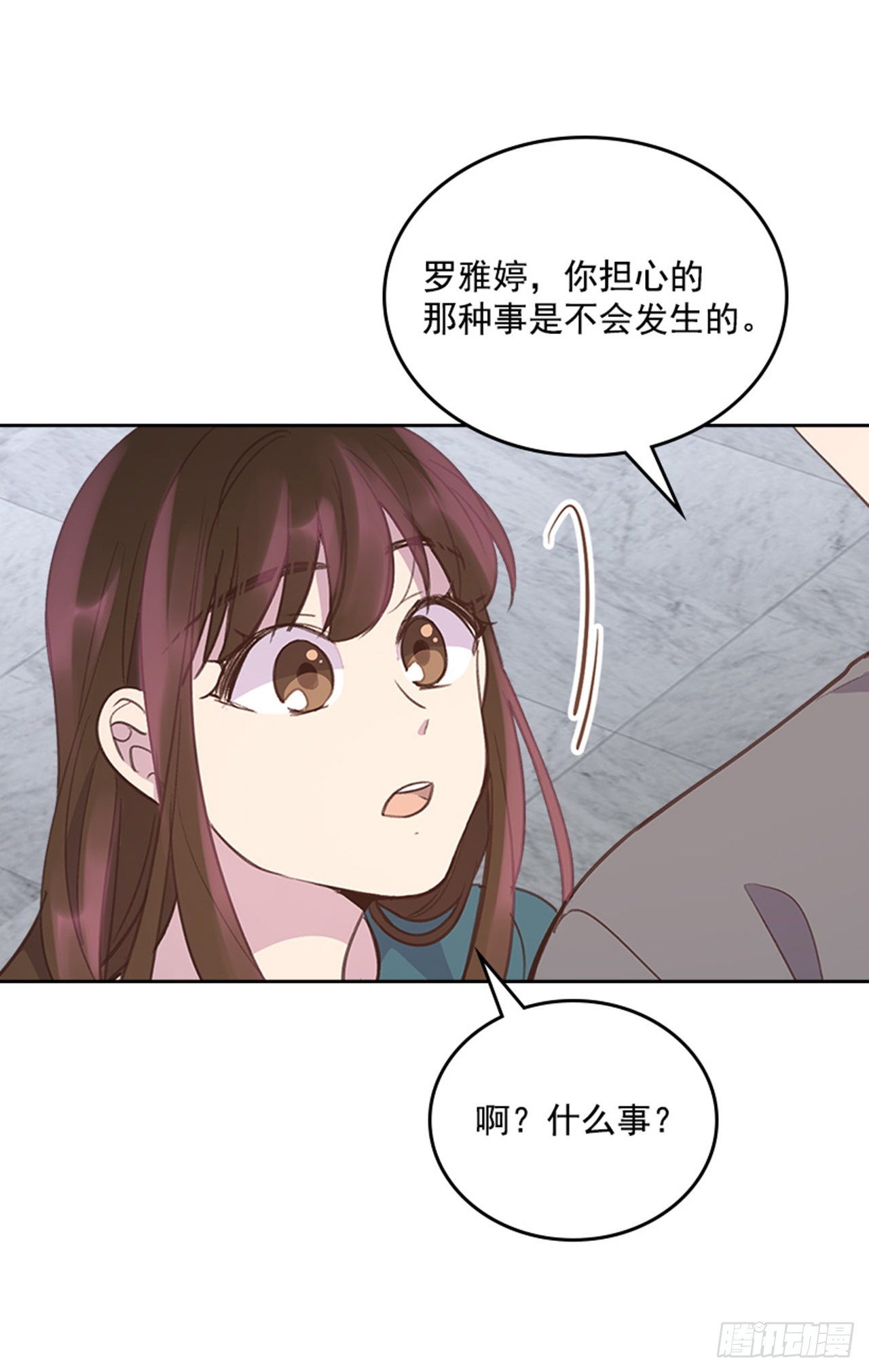 54. 别瞎担心了！(1/2)-第55话