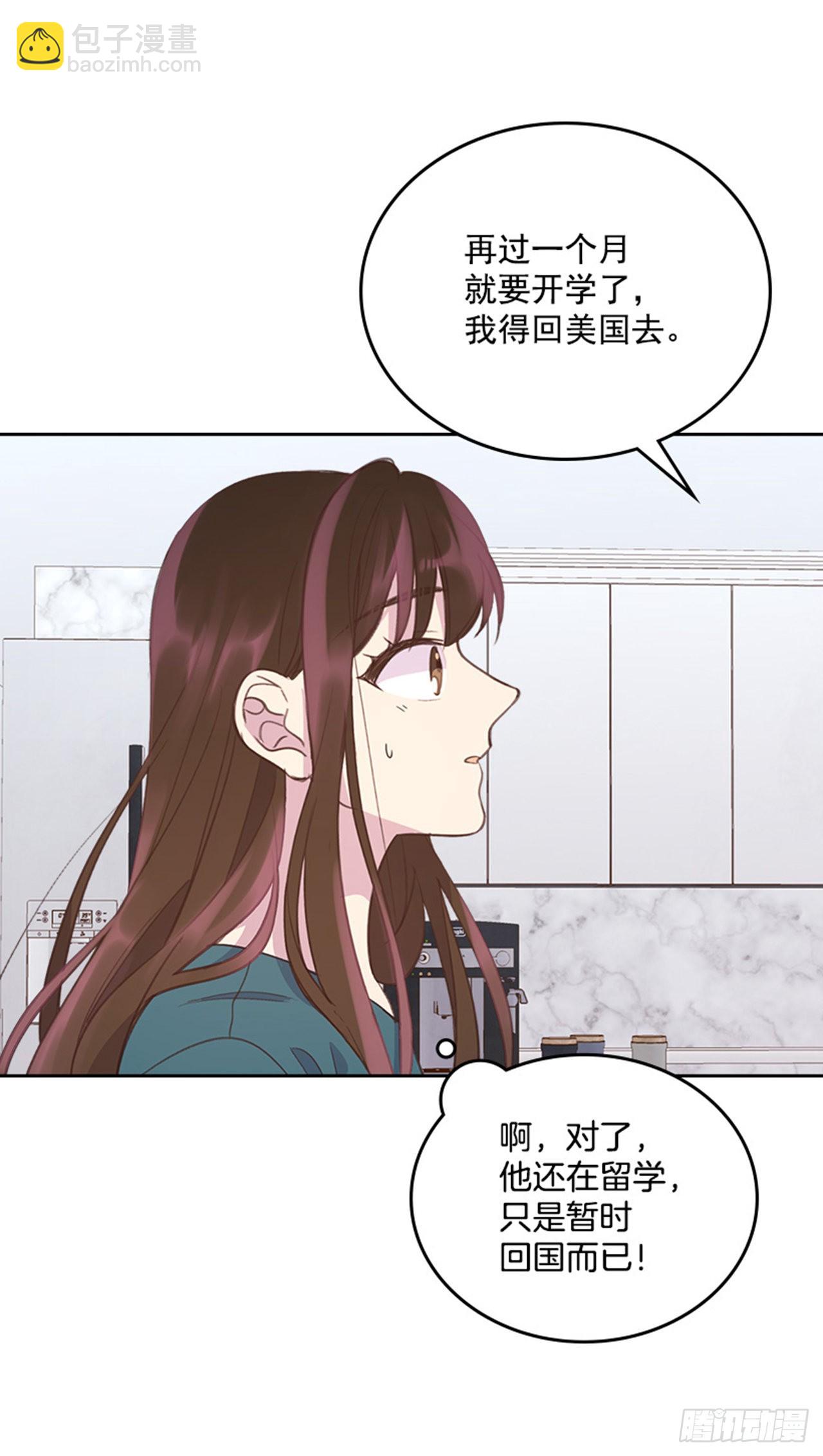 54. 别瞎担心了！(1/2)-第55话