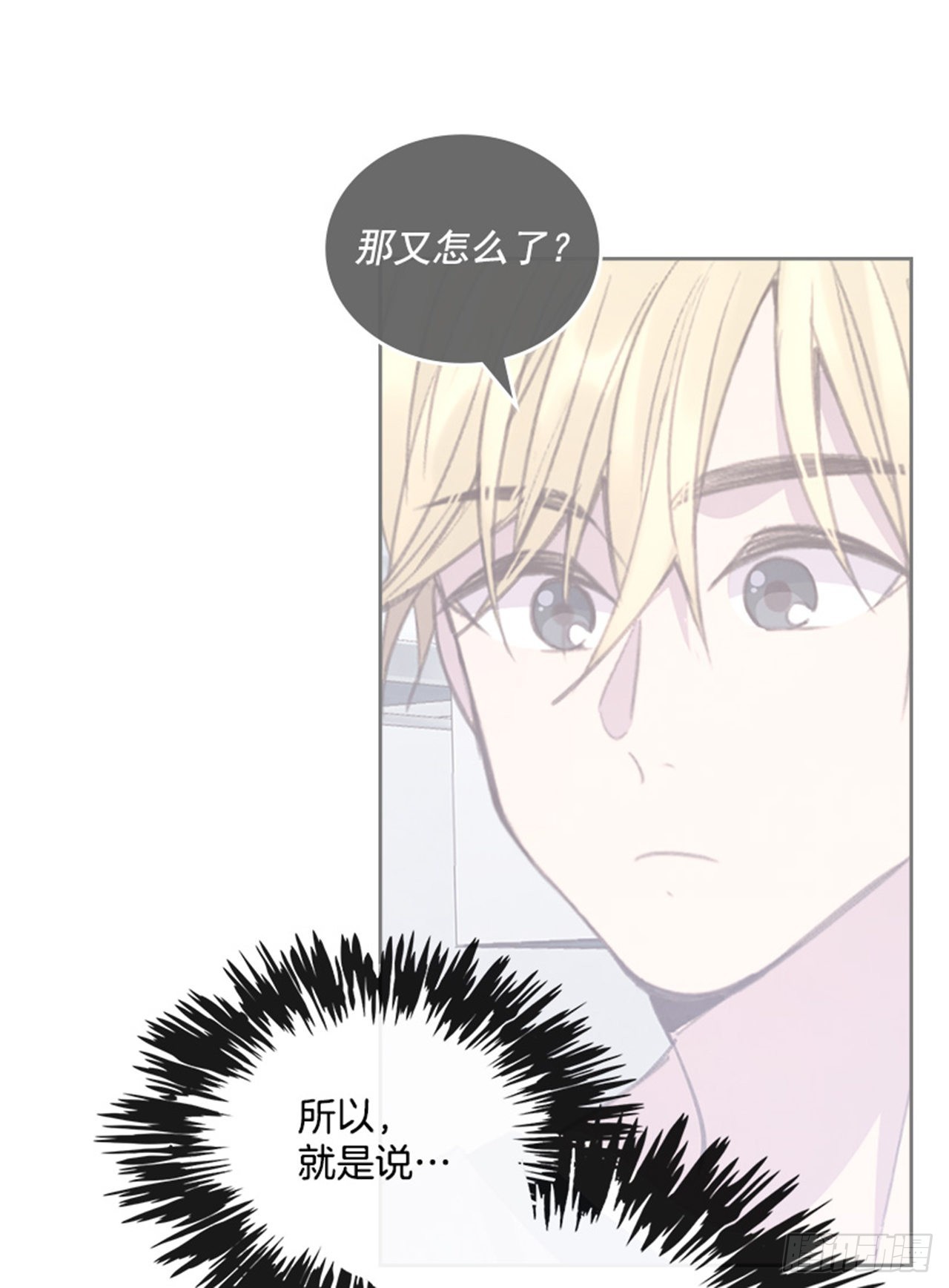 54. 别瞎担心了！(1/2)-第55话