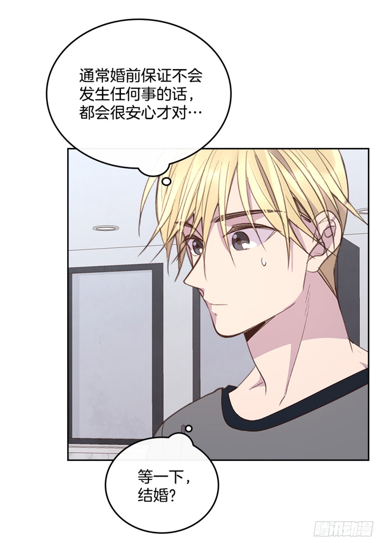 54. 别瞎担心了！(1/2)-第55话