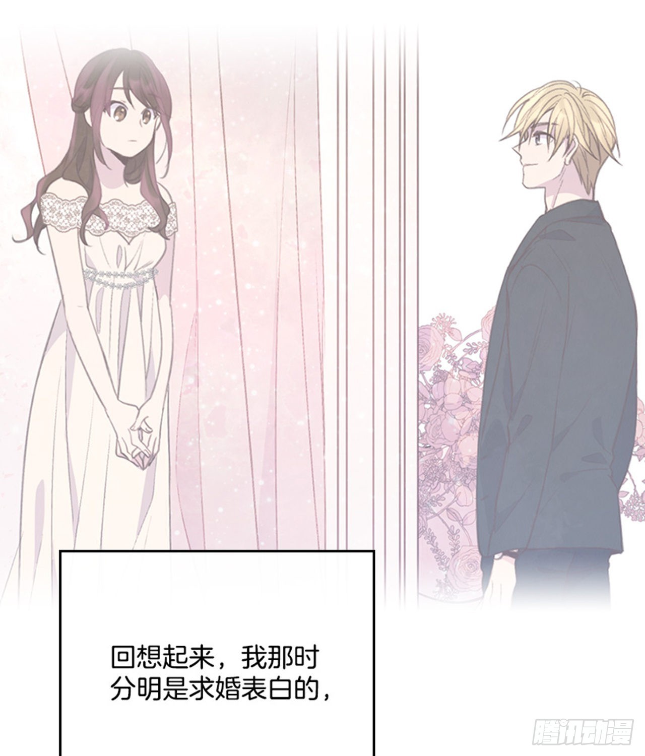 54. 别瞎担心了！(1/2)-第55话