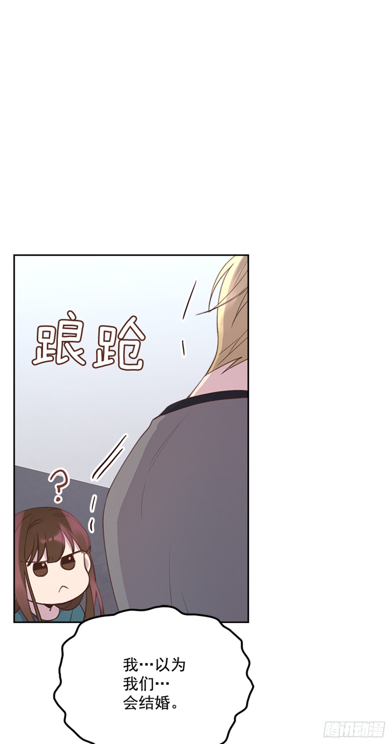 54. 别瞎担心了！(1/2)-第55话