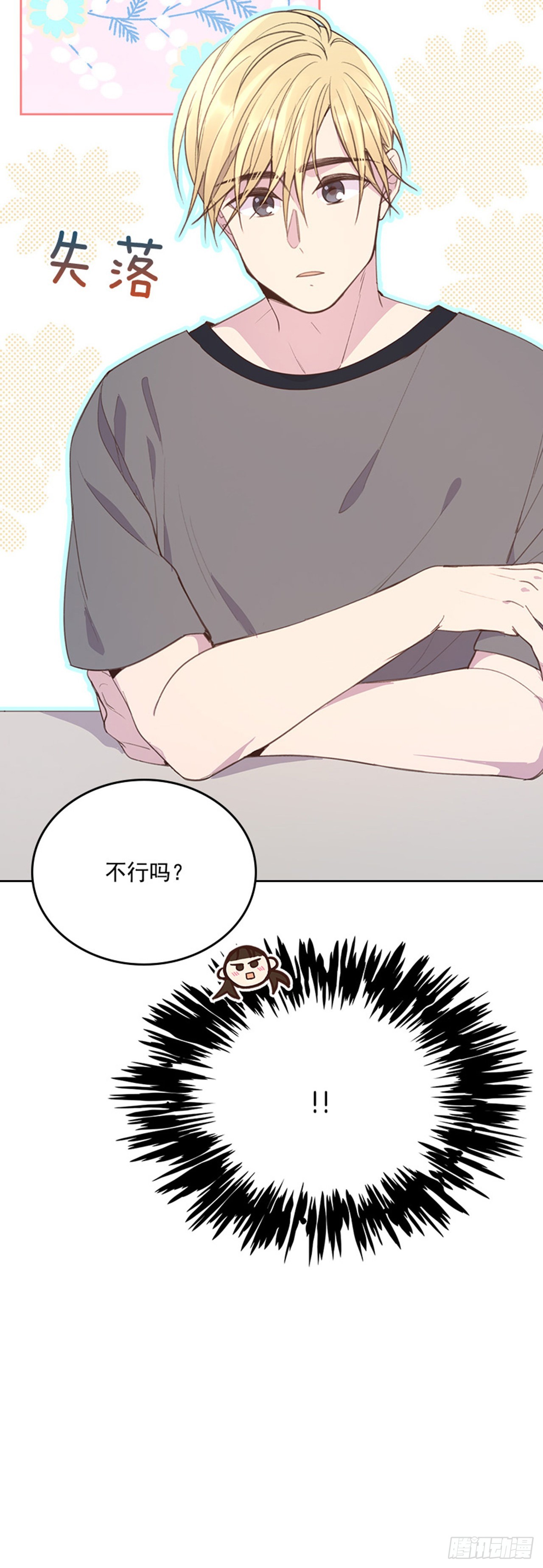 54. 别瞎担心了！(1/2)-第55话