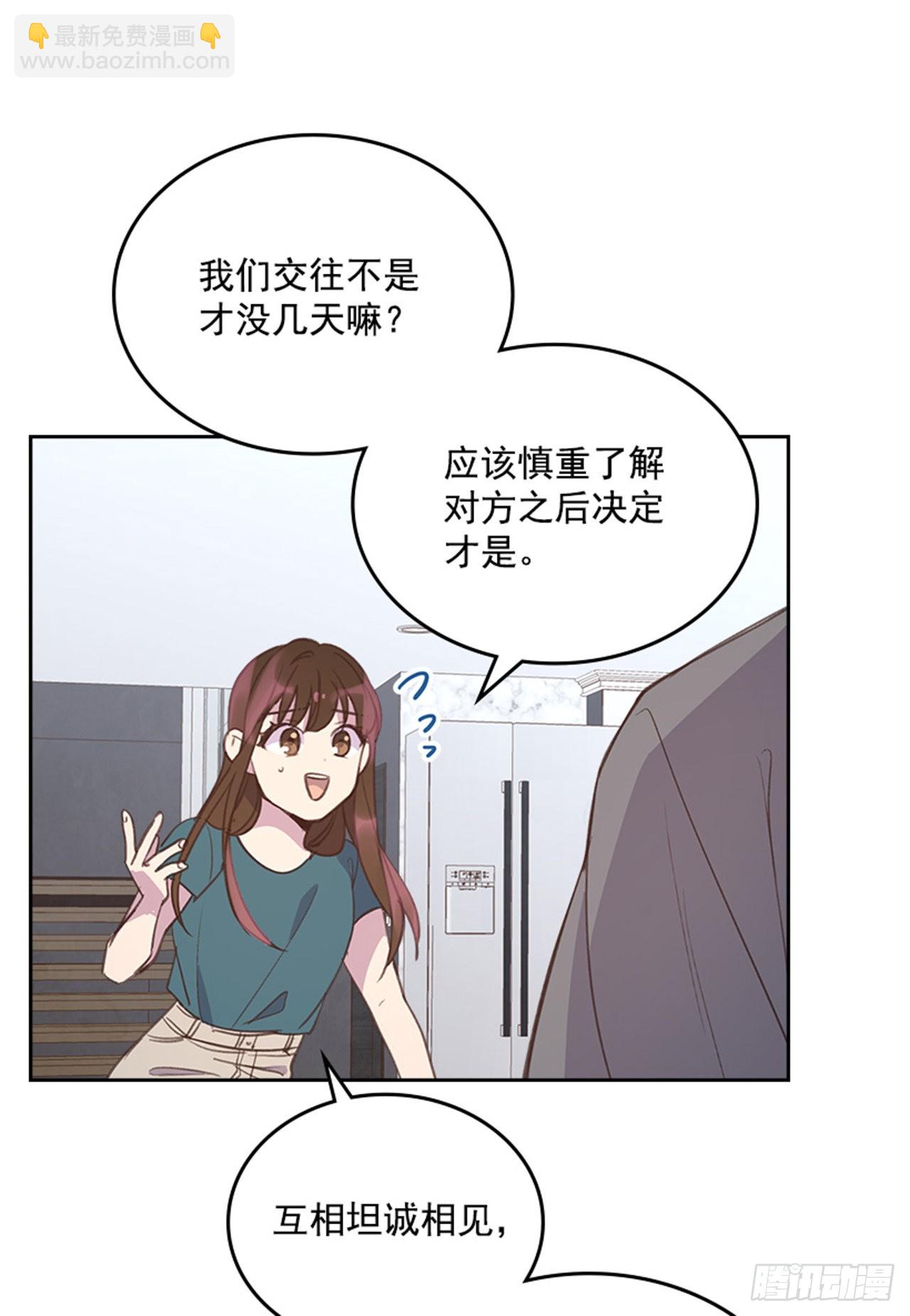 54. 别瞎担心了！(1/2)-第55话