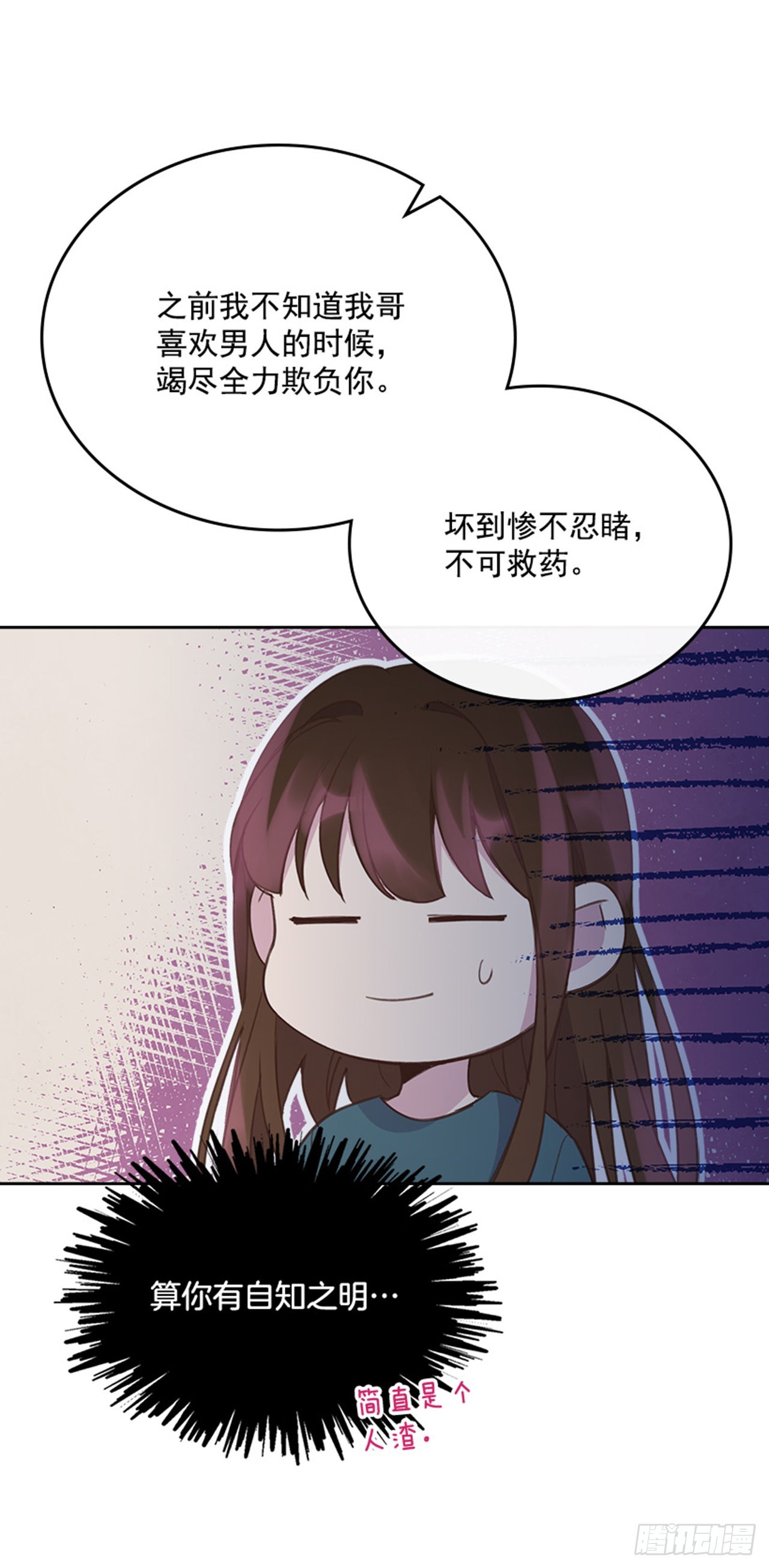 54. 别瞎担心了！(1/2)-第55话