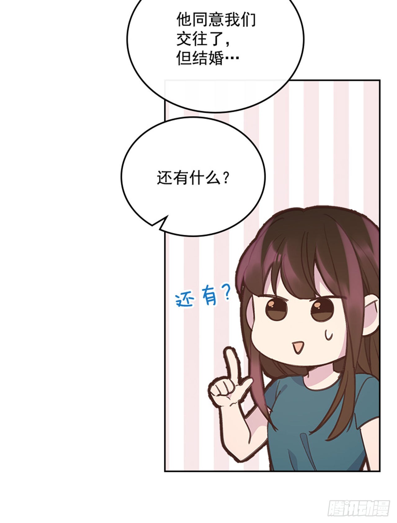 54. 别瞎担心了！(1/2)-第55话