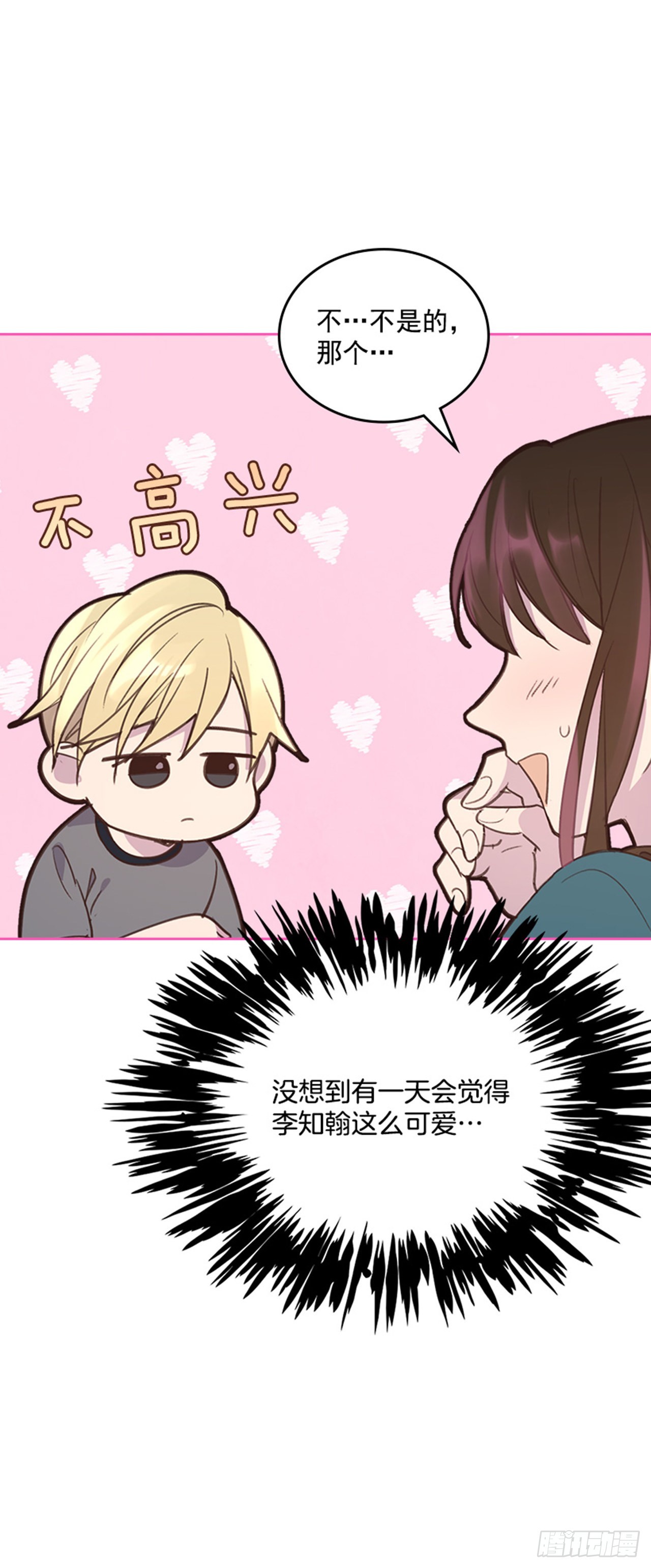 54. 别瞎担心了！(1/2)-第55话