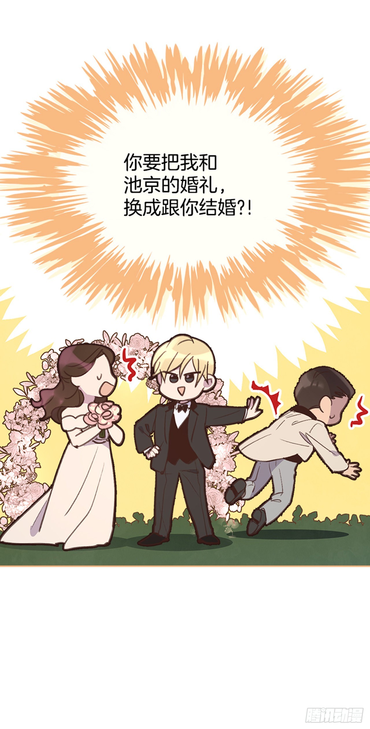 56. 她不适合你(1/2)-第57话