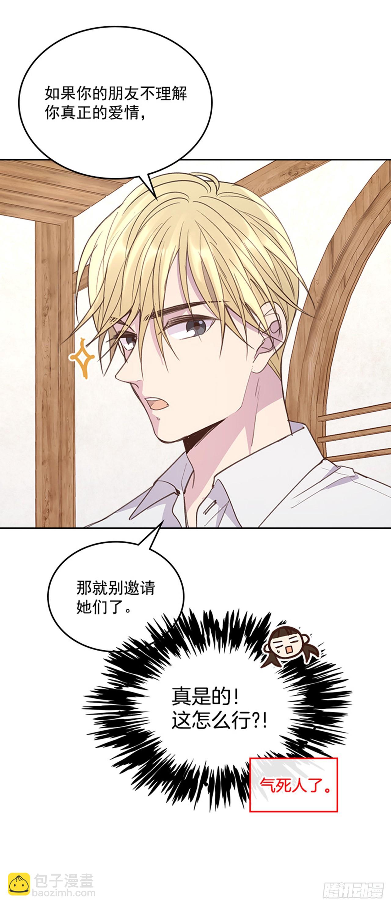 56. 她不适合你(1/2)-第57话