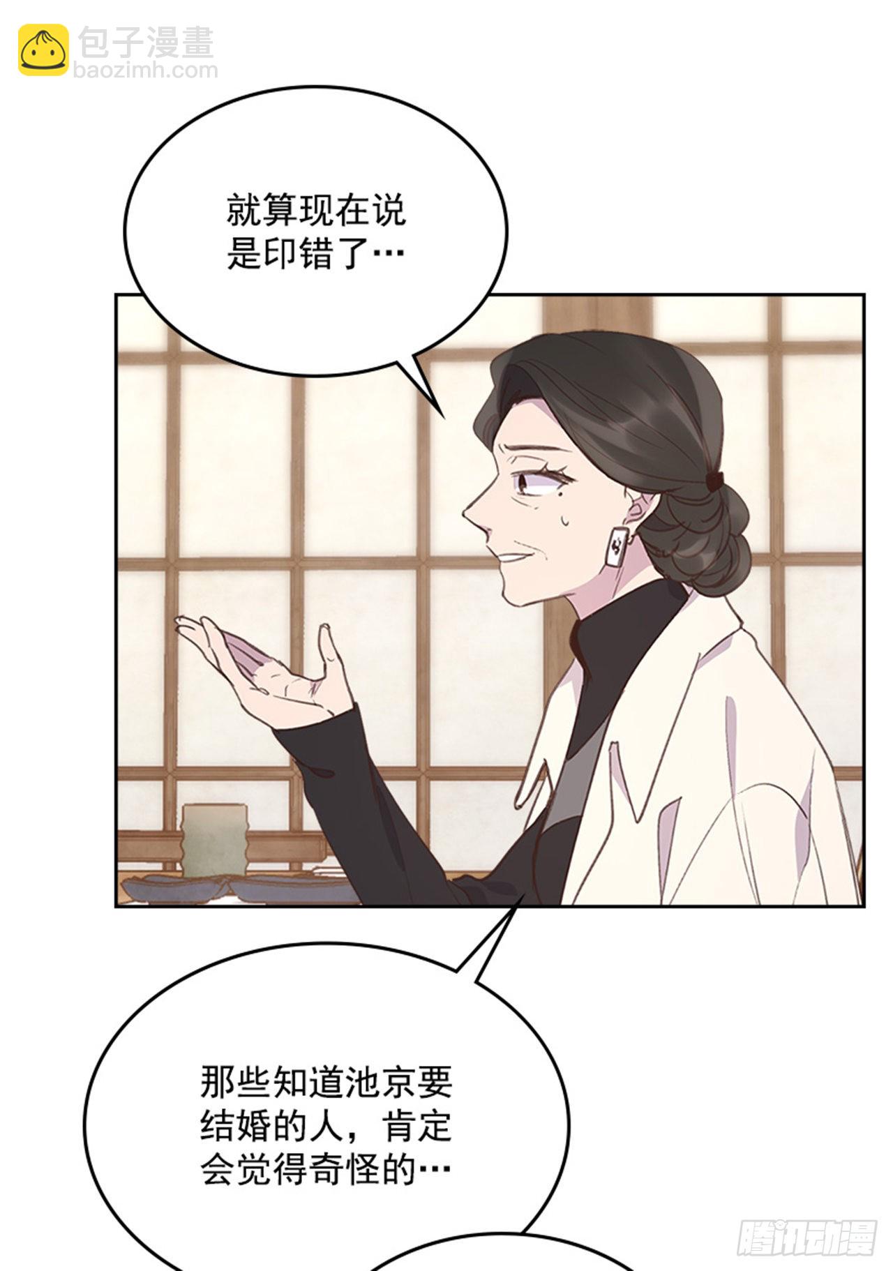 56. 她不适合你(1/2)-第57话