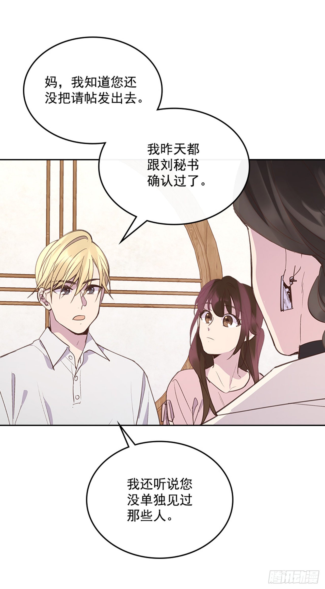 56. 她不适合你(1/2)-第57话