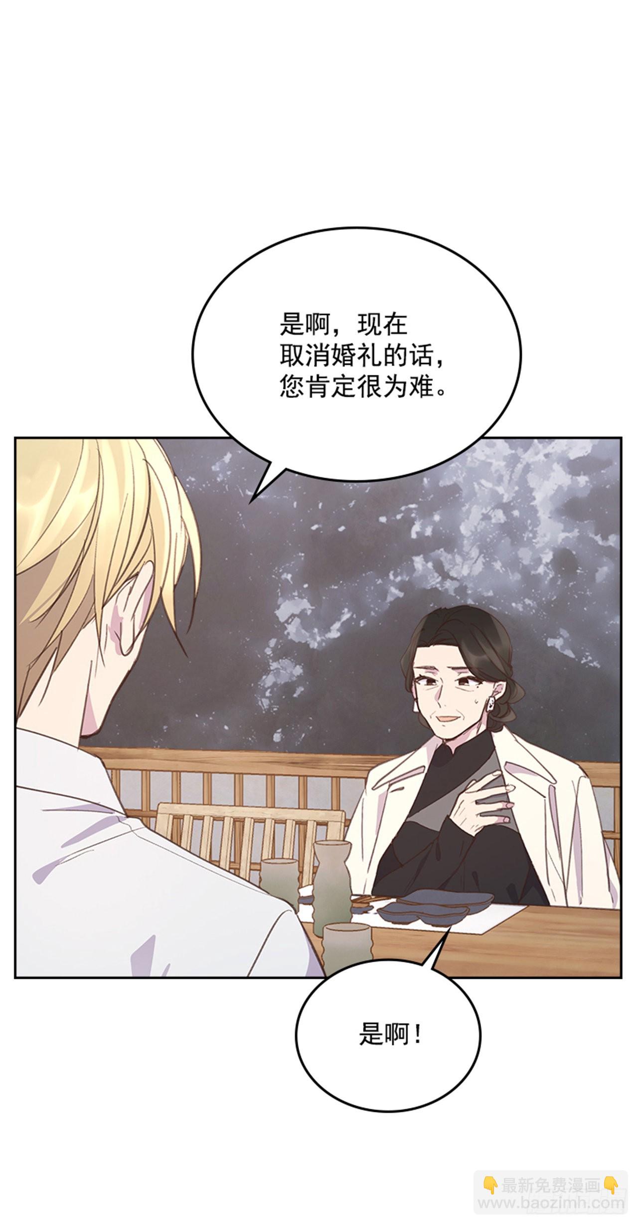 56. 她不适合你(1/2)-第57话