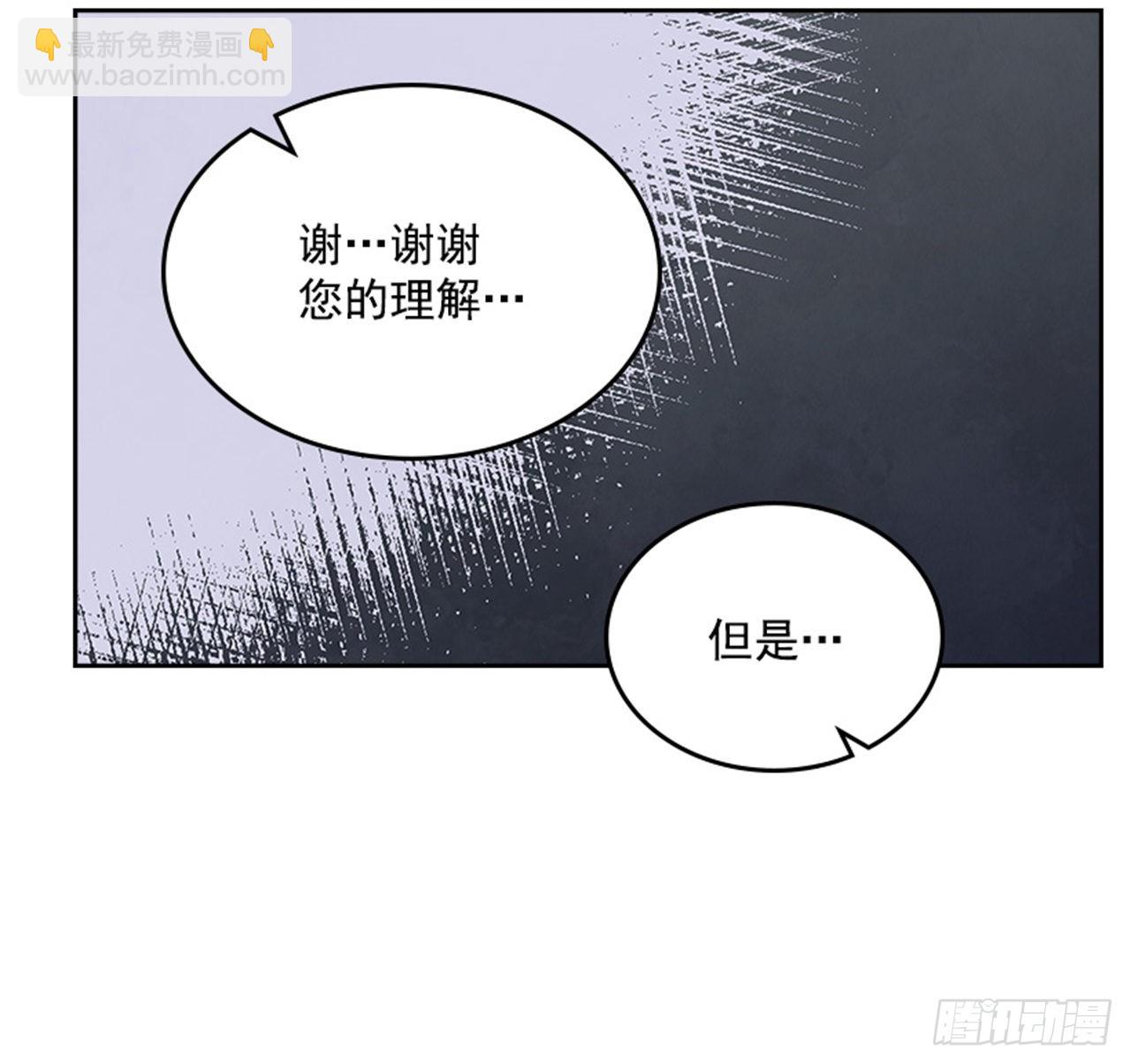 56. 她不适合你(1/2)-第57话