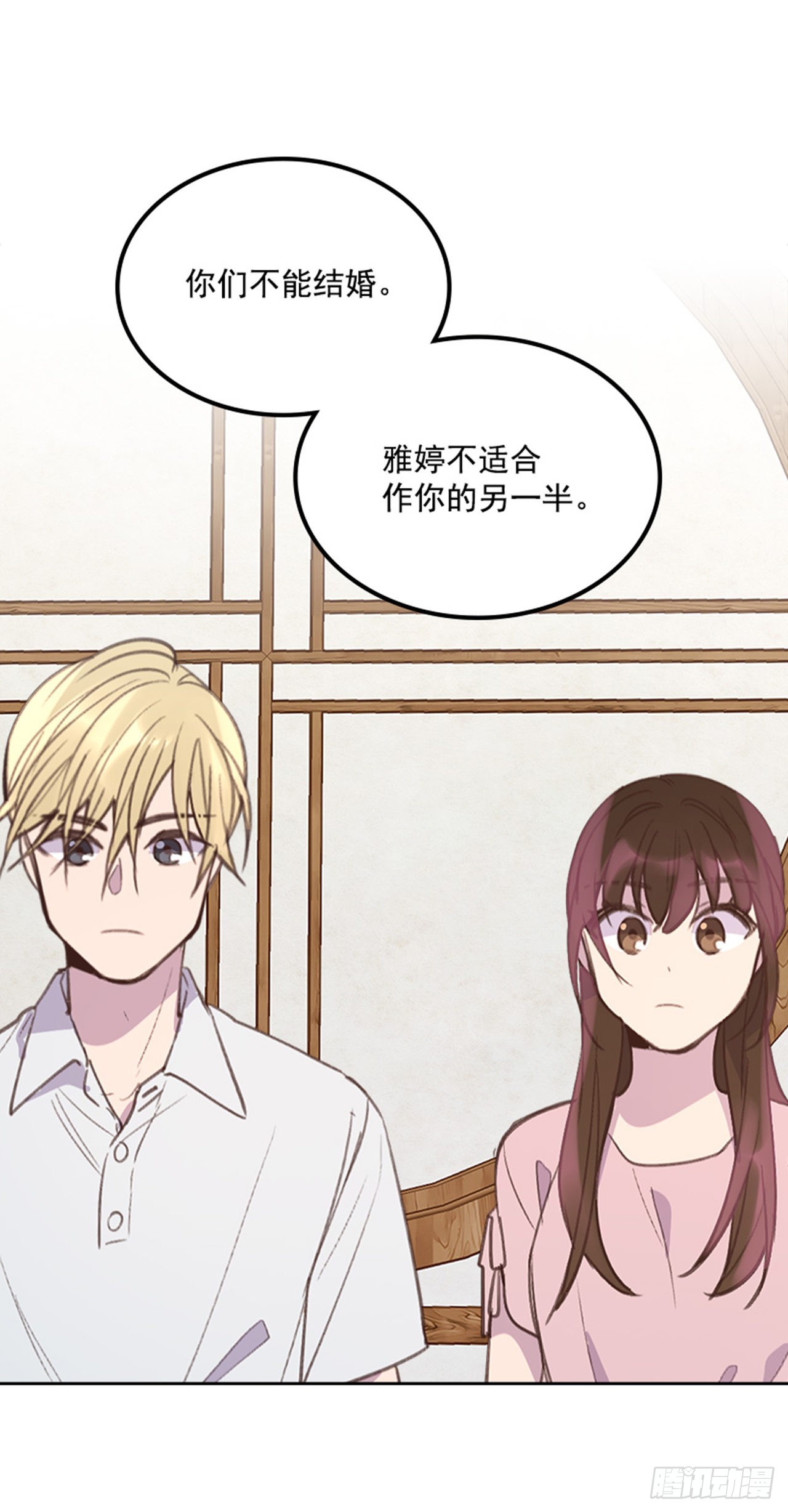 56. 她不适合你(1/2)-第57话