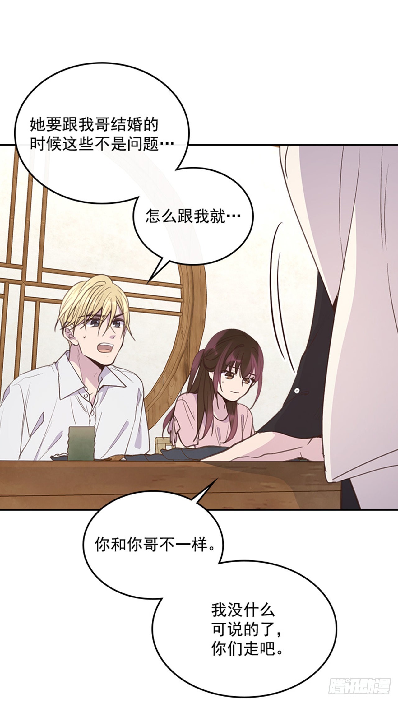 56. 她不适合你(1/2)-第57话