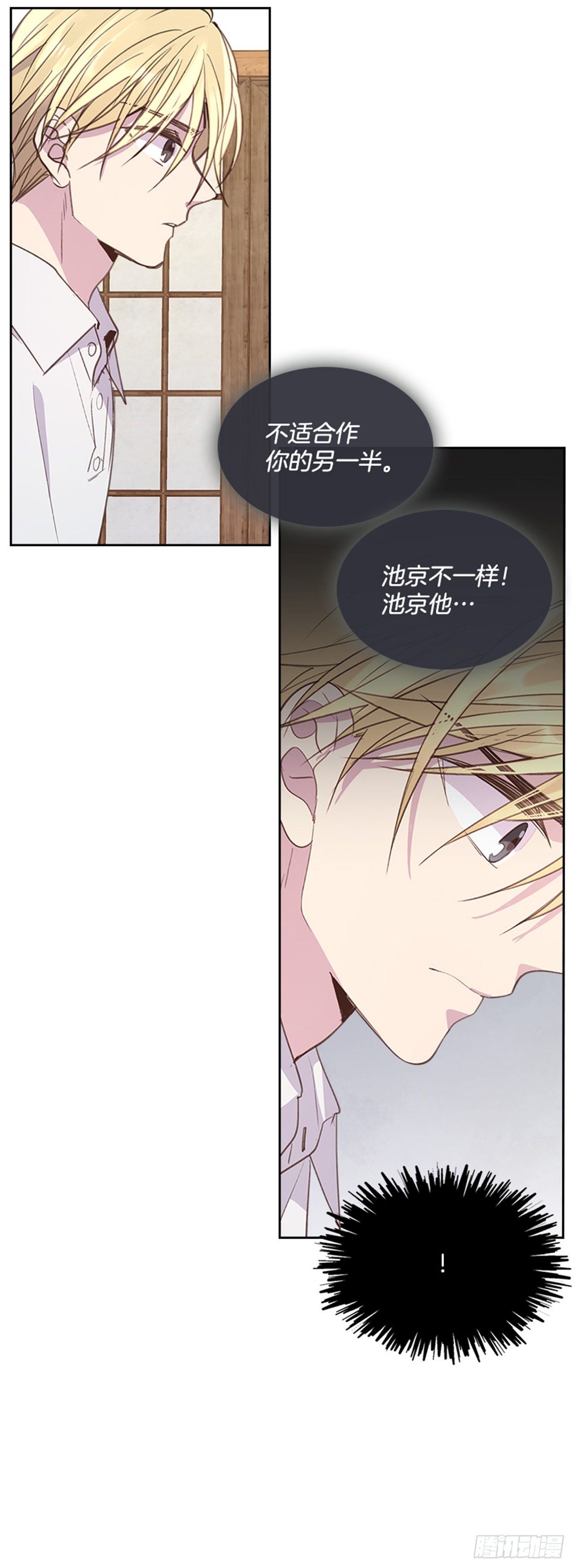 56. 她不适合你(1/2)-第57话