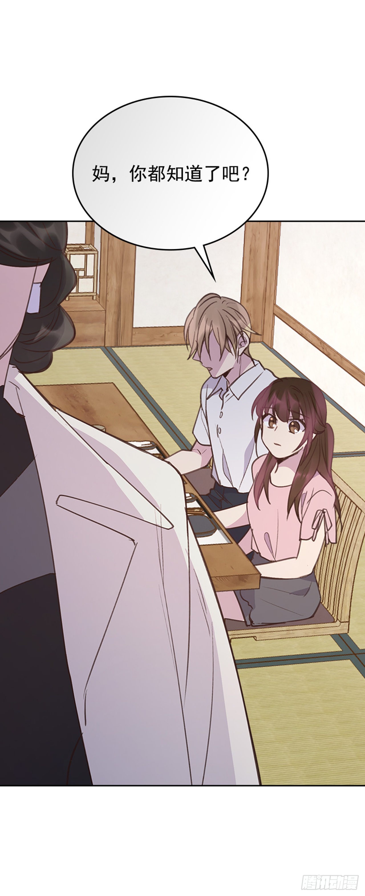 56. 她不适合你(1/2)-第57话