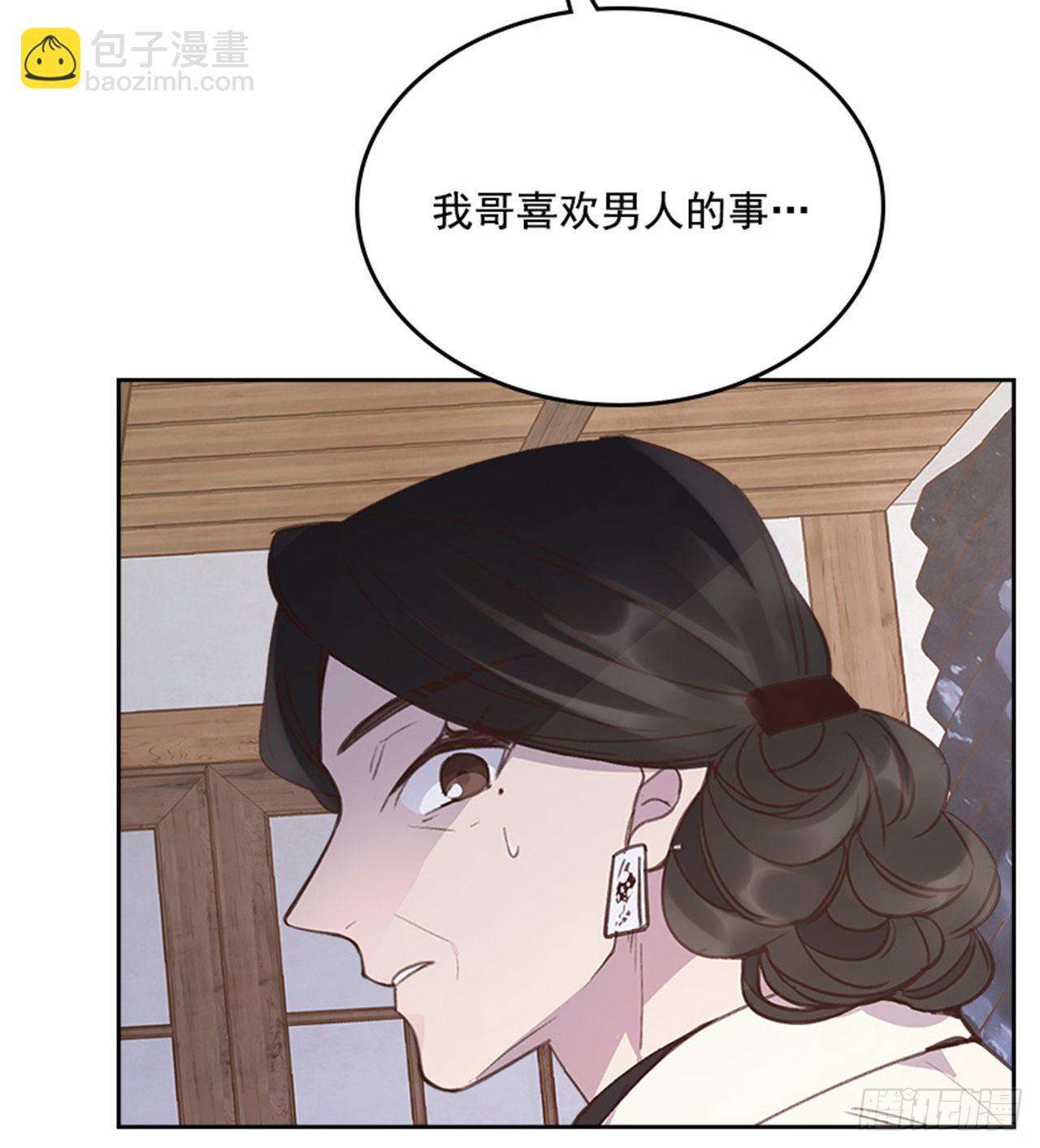 56. 她不适合你(1/2)-第57话