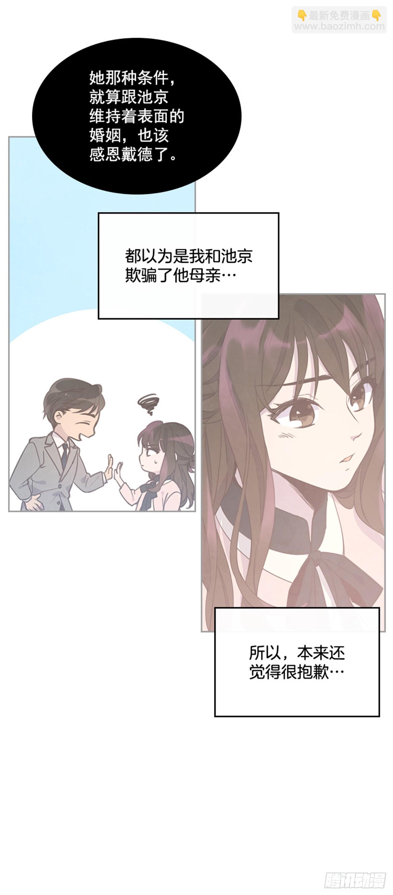 56. 她不适合你(1/2)-第57话