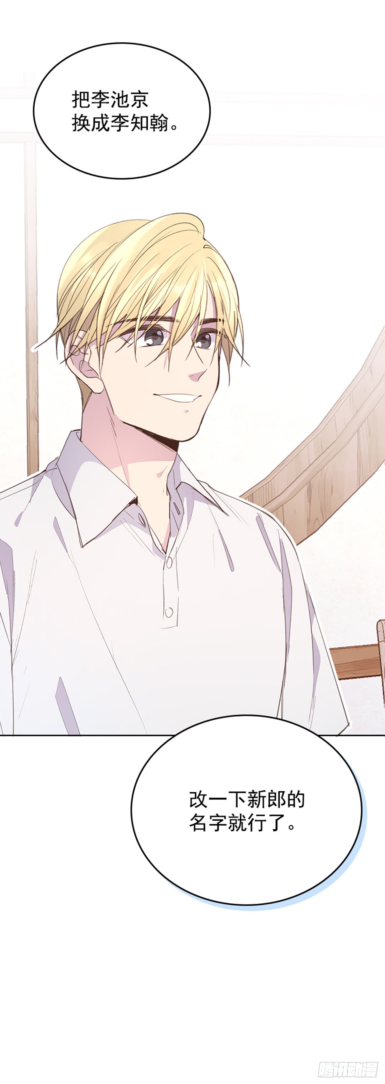 56. 她不适合你(1/2)-第57话