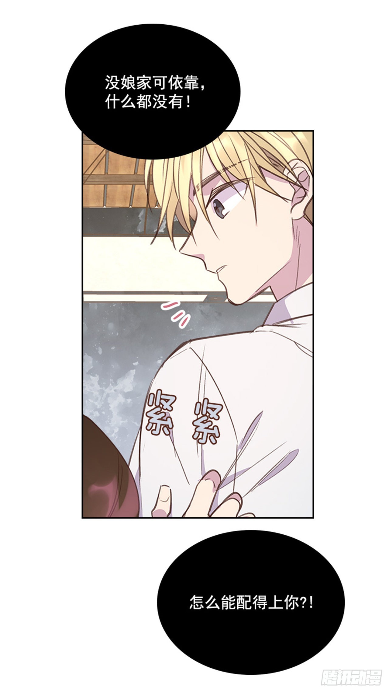 56. 她不适合你(1/2)-第57话