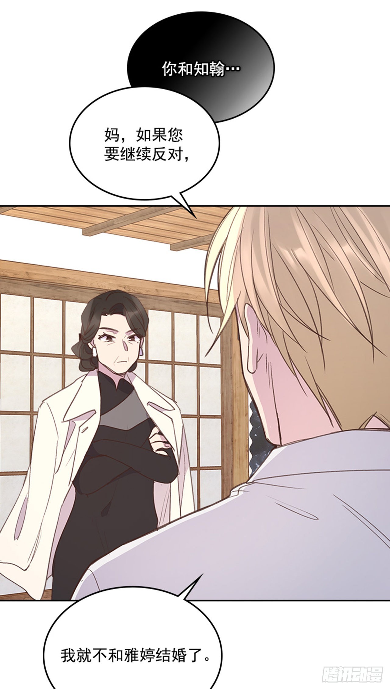 56. 她不适合你(1/2)-第57话