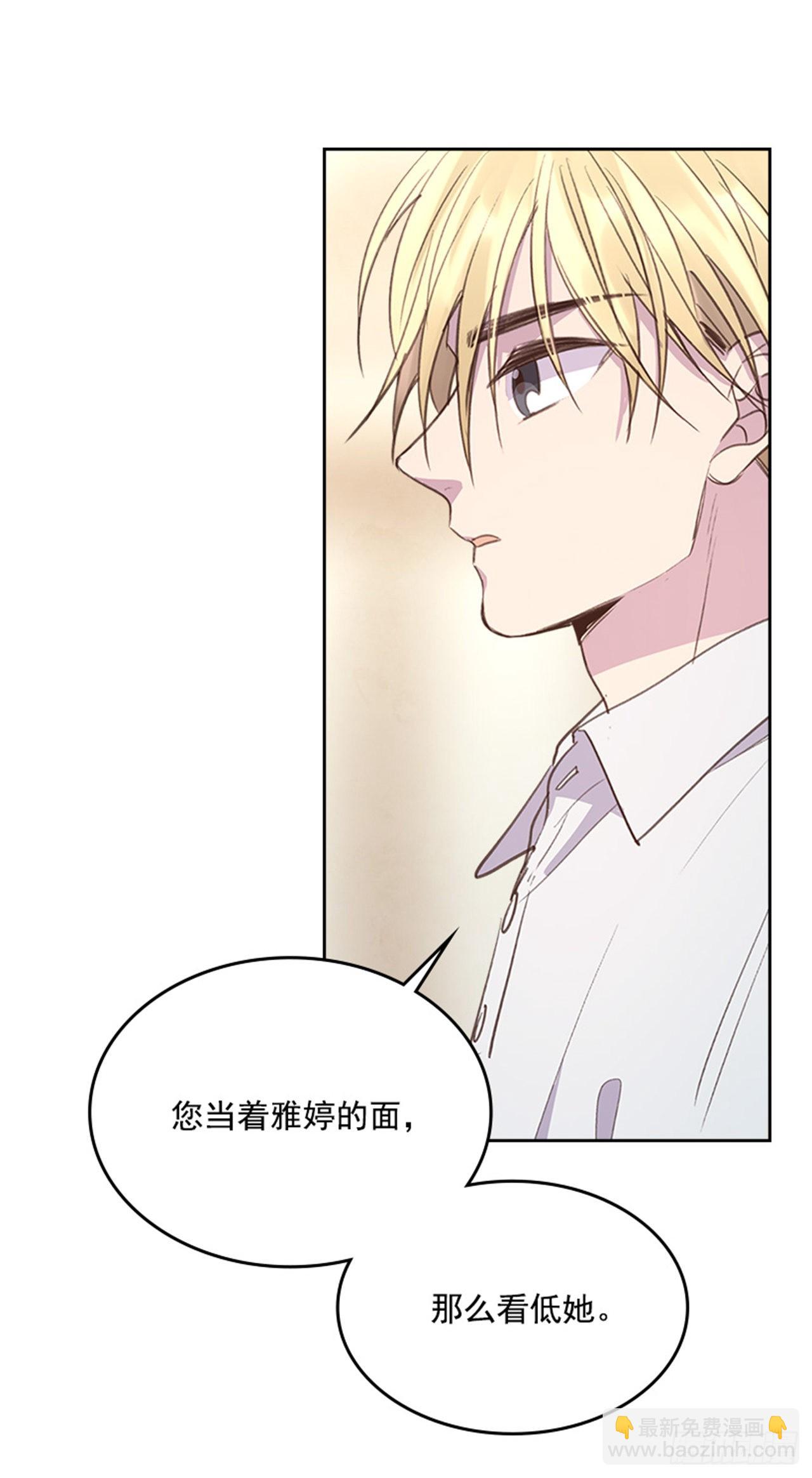 56. 她不适合你(1/2)-第57话