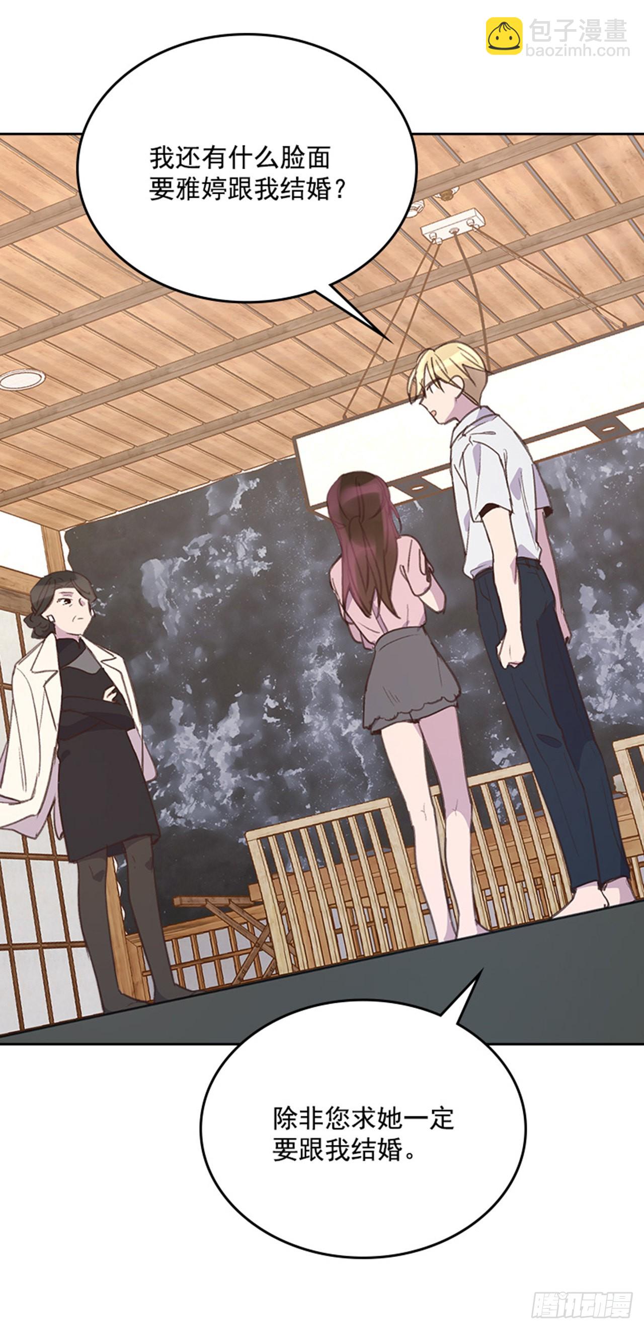 56. 她不适合你(1/2)-第57话