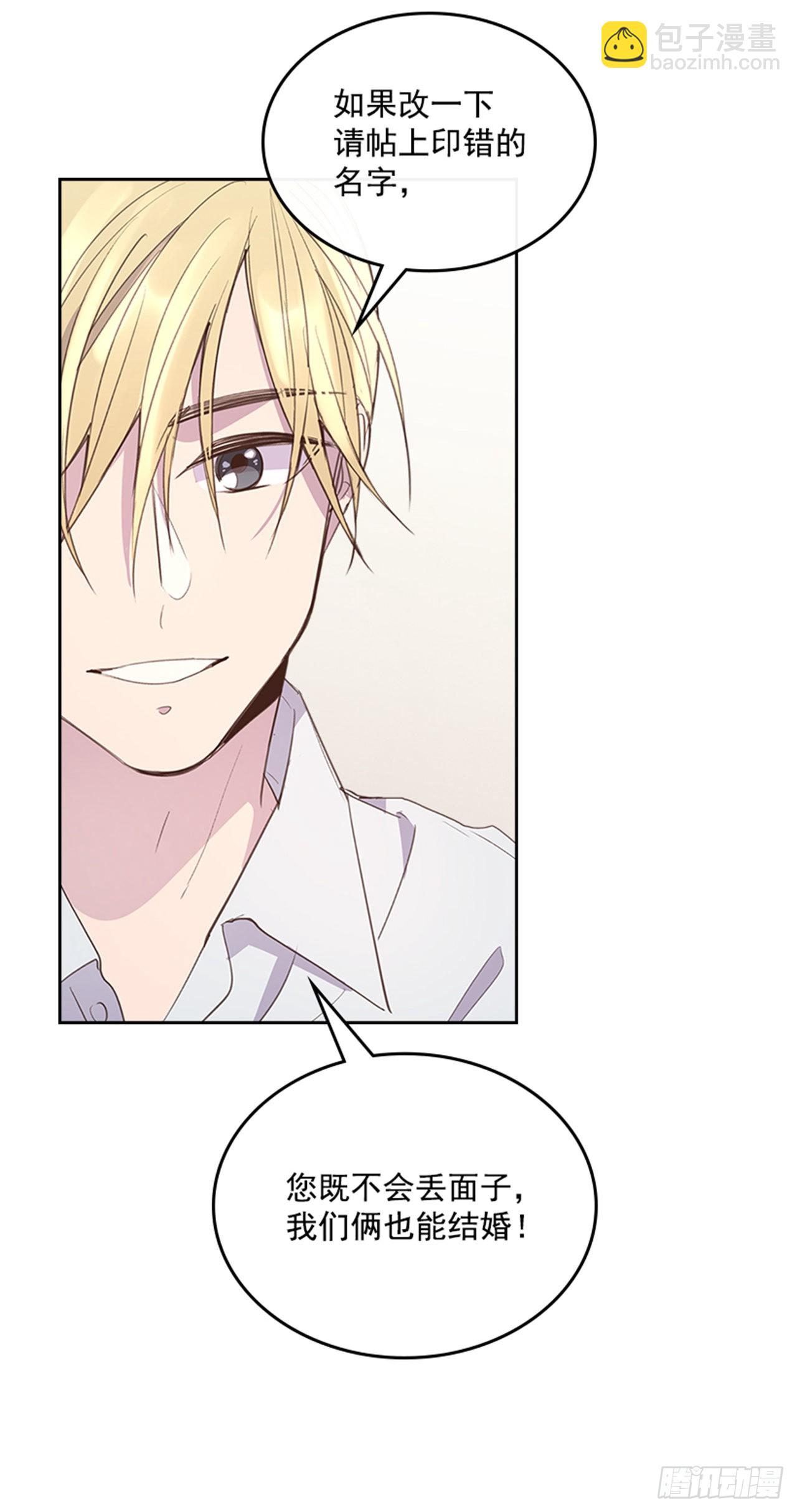 56. 她不适合你(1/2)-第57话