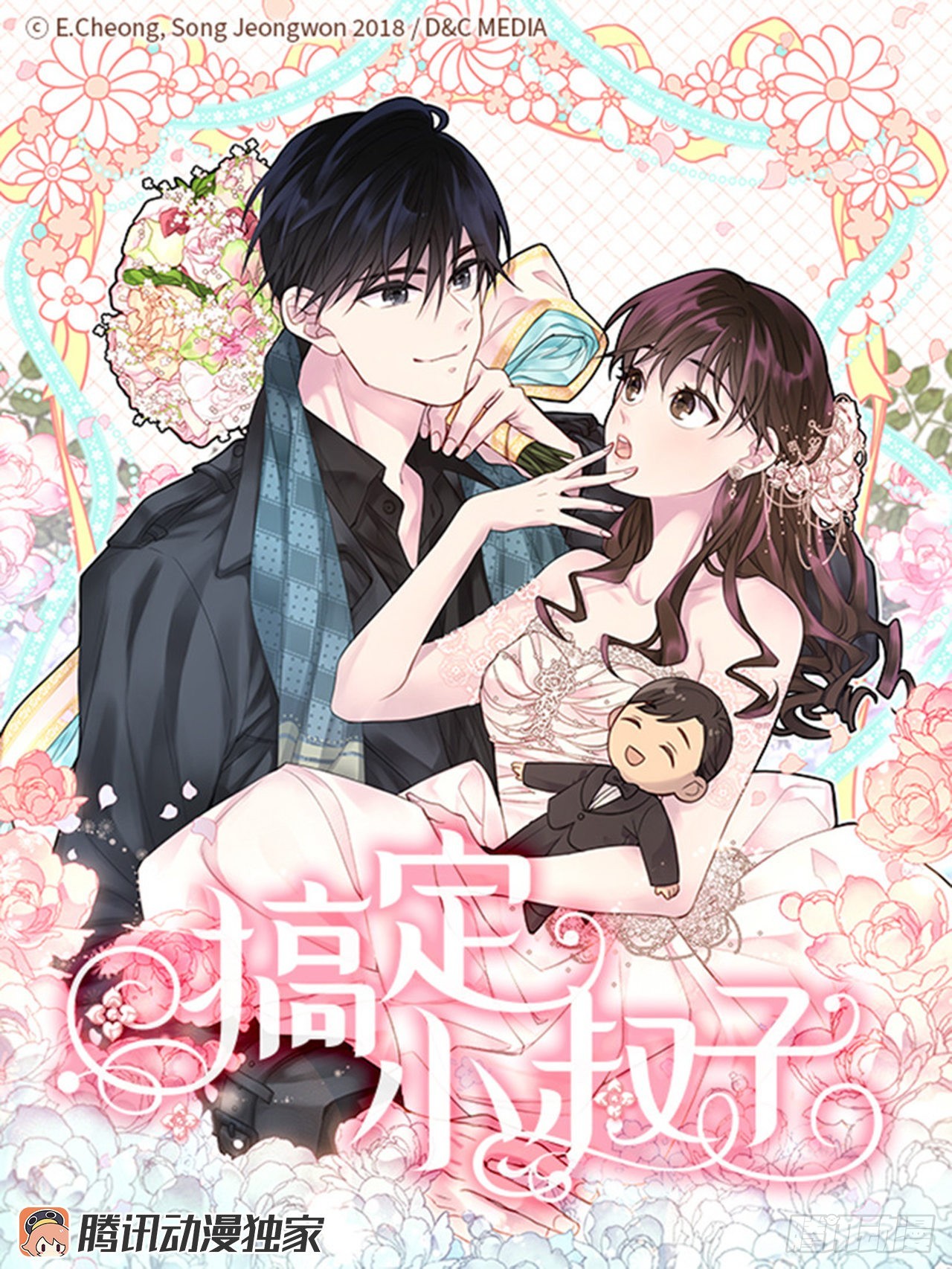 58. 新婚之夜(1/2)-第59话