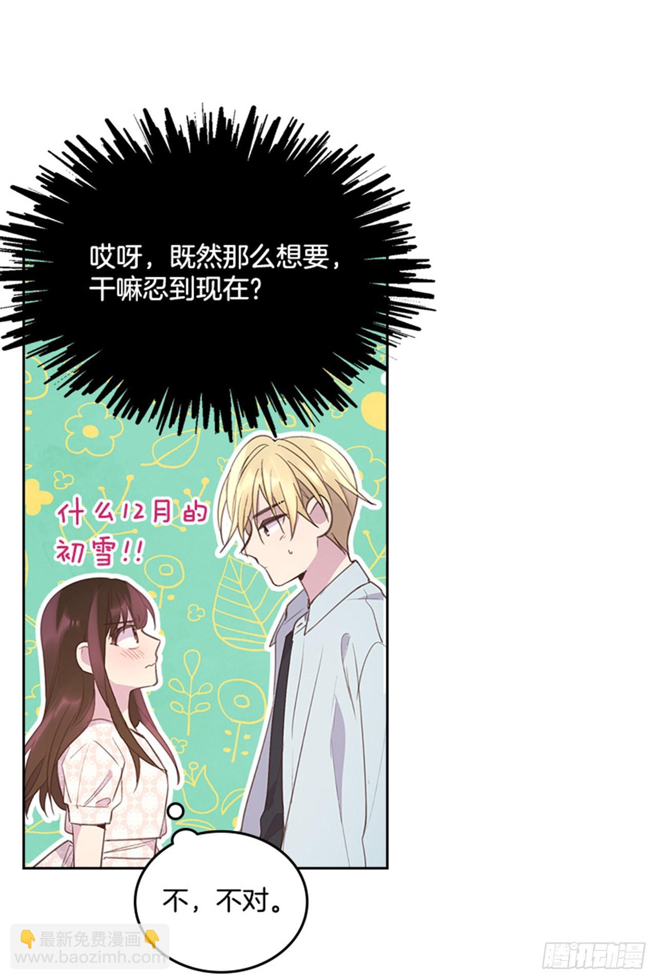 58. 新婚之夜(1/2)-第59话