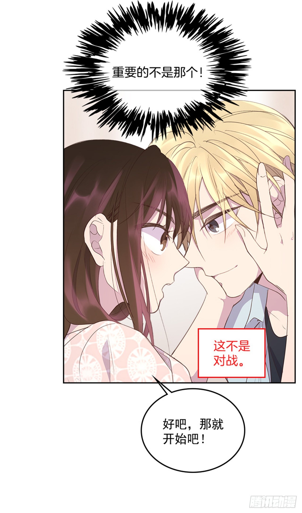 58. 新婚之夜(1/2)-第59话