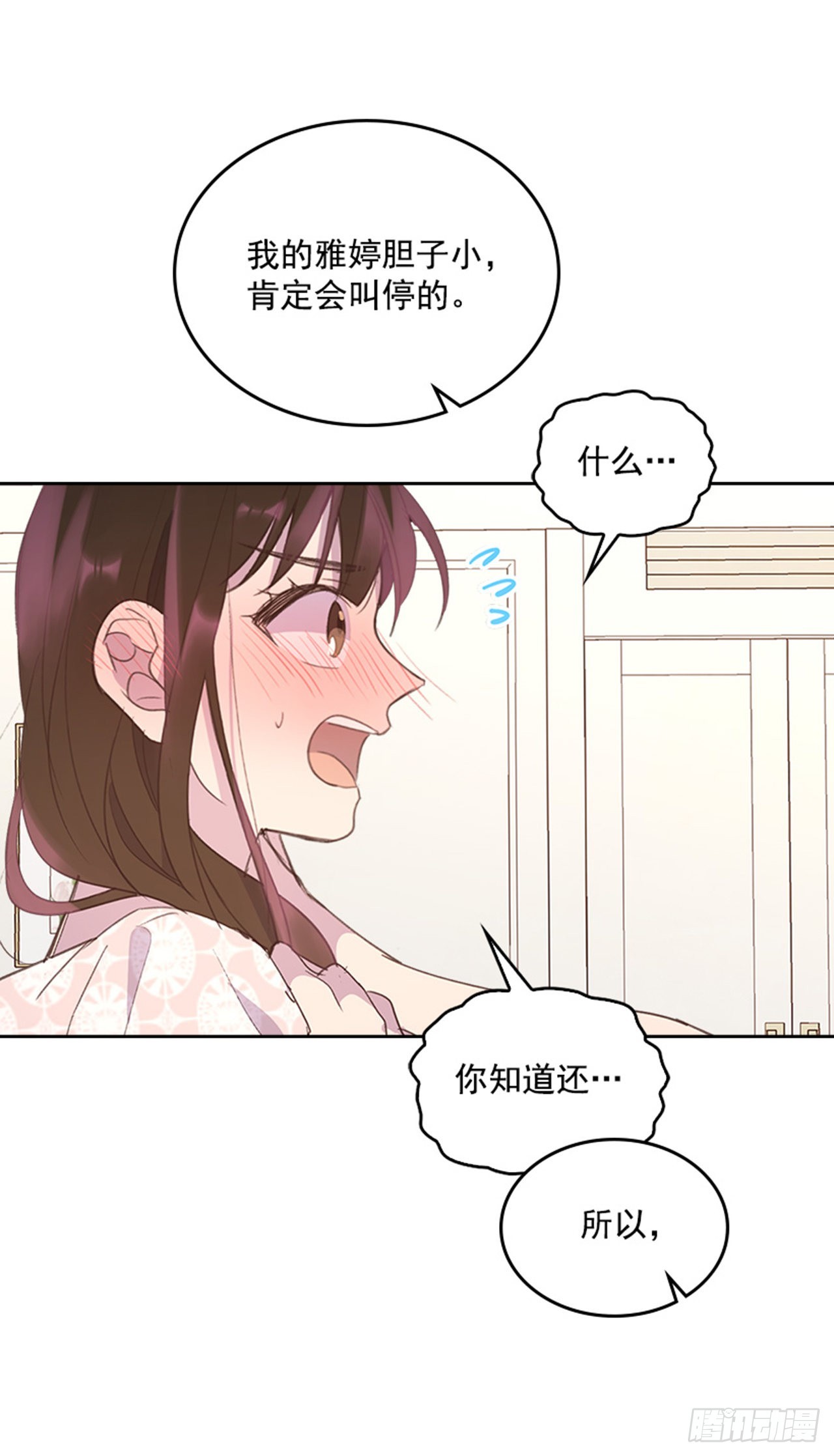 58. 新婚之夜(1/2)-第59话