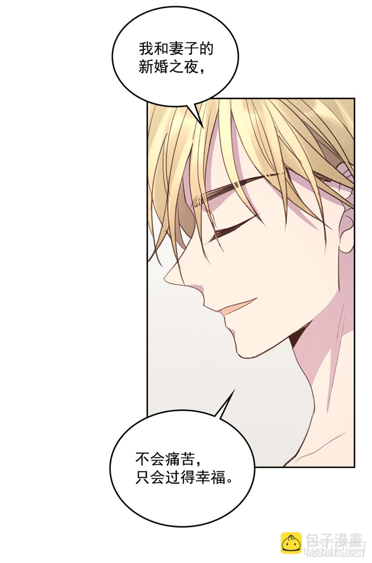 58. 新婚之夜(1/2)-第59话