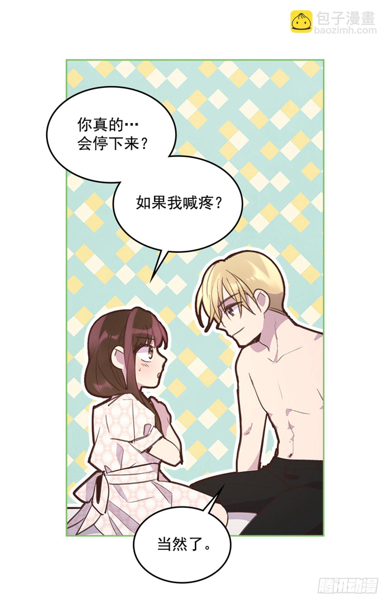 58. 新婚之夜(1/2)-第59话