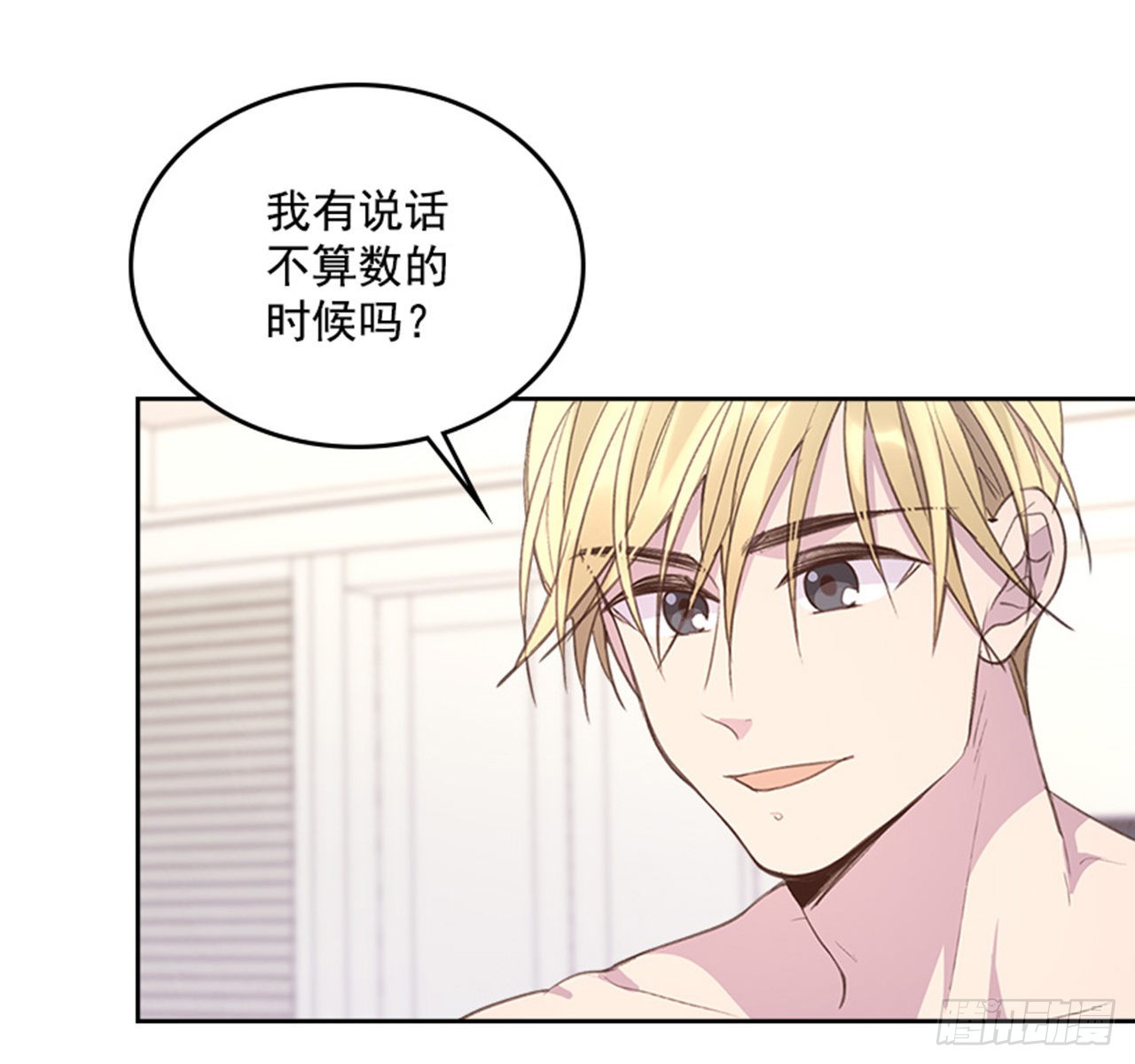 58. 新婚之夜(1/2)-第59话