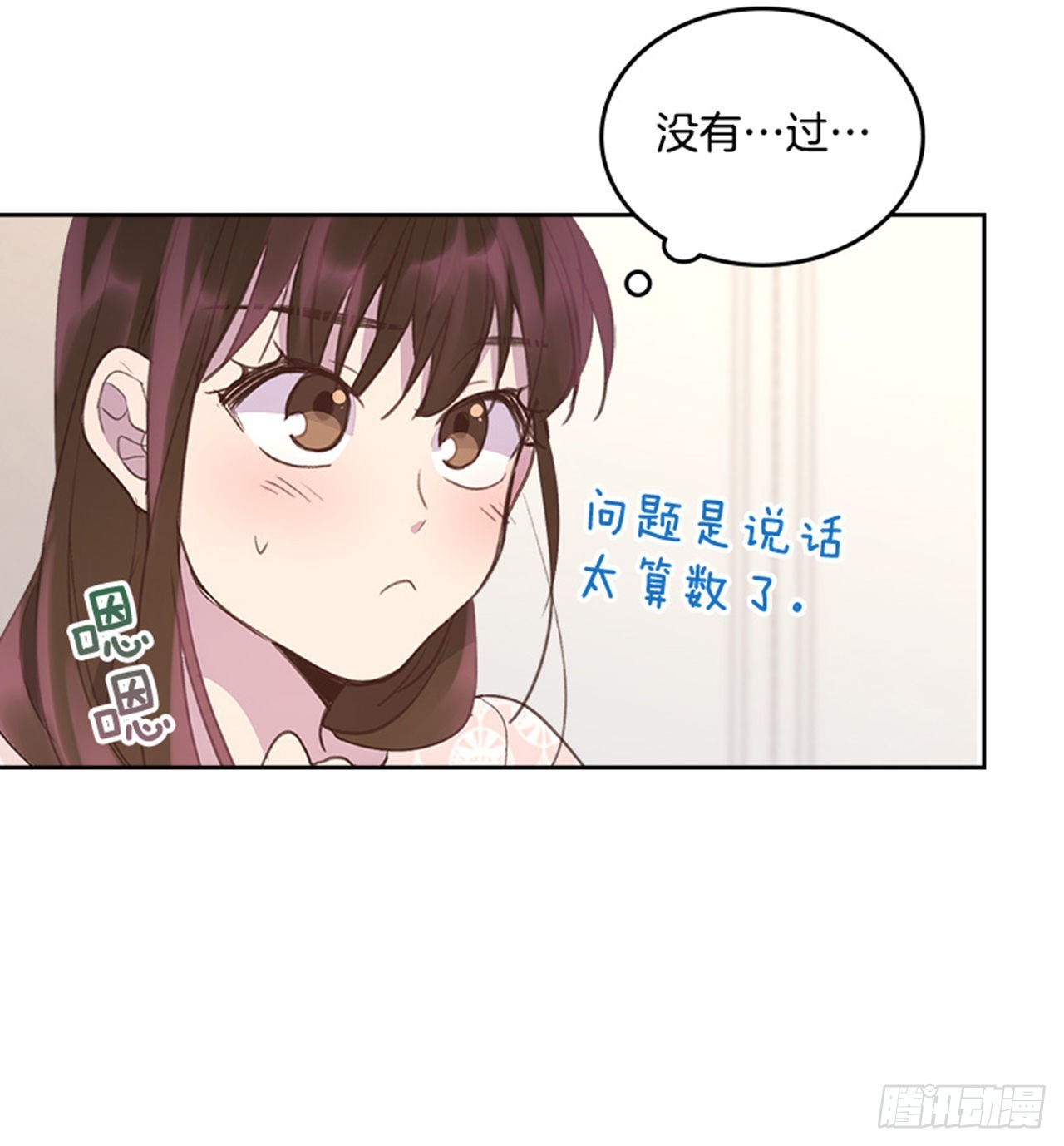 58. 新婚之夜(1/2)-第59话