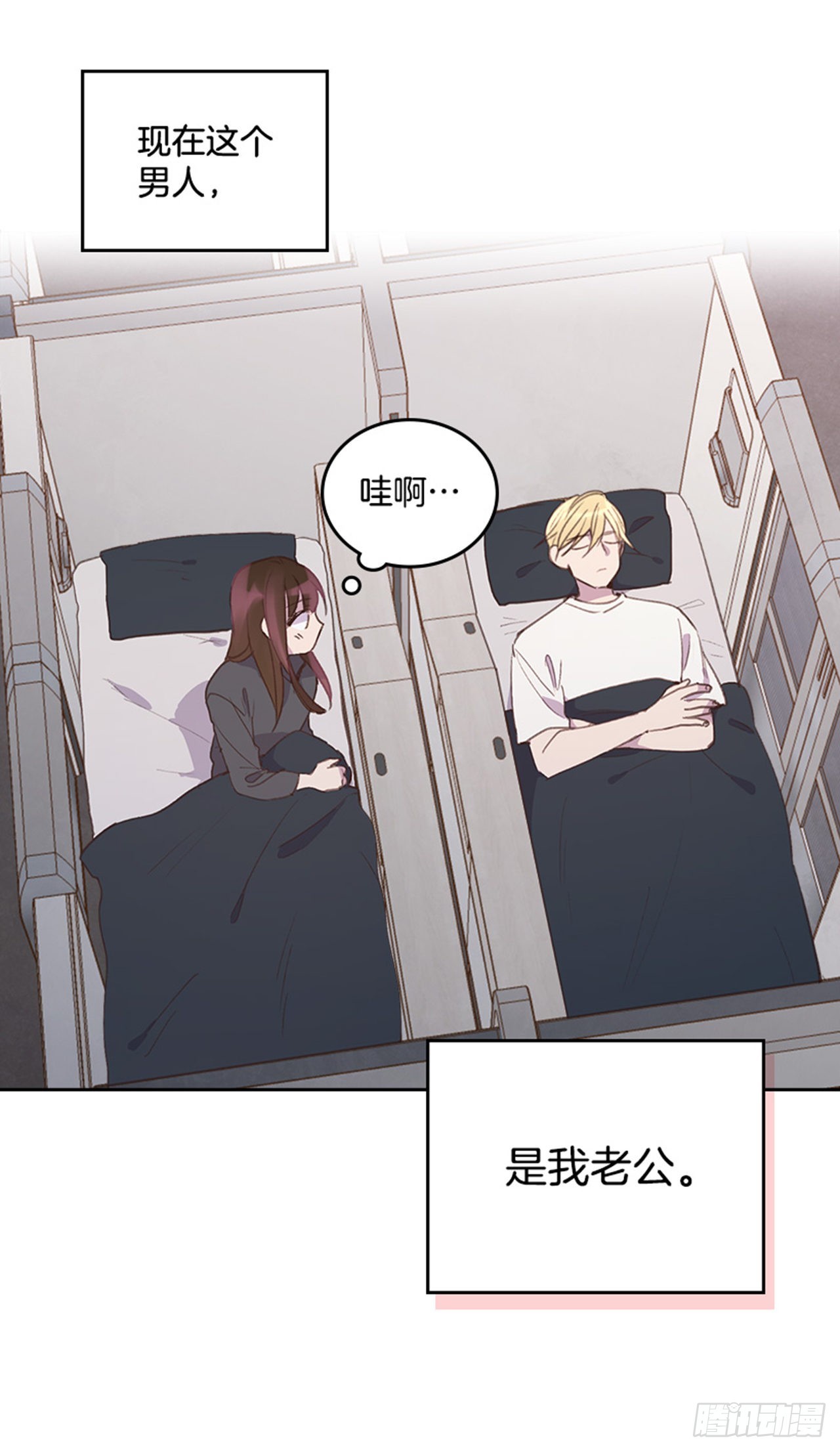 58. 新婚之夜(1/2)-第59话