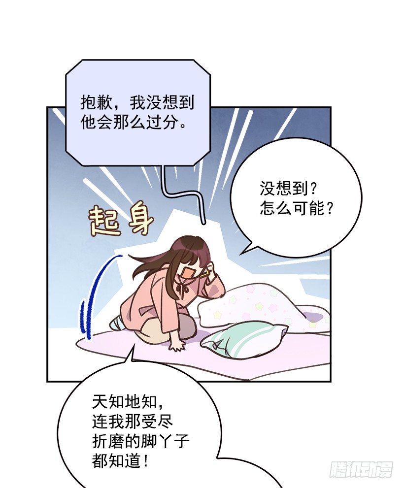 搞定小叔子 - 6.說曹操曹操到(1/2) - 2