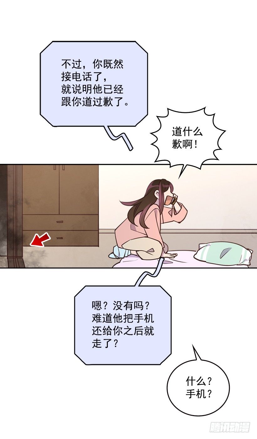 搞定小叔子 - 6.說曹操曹操到(1/2) - 5