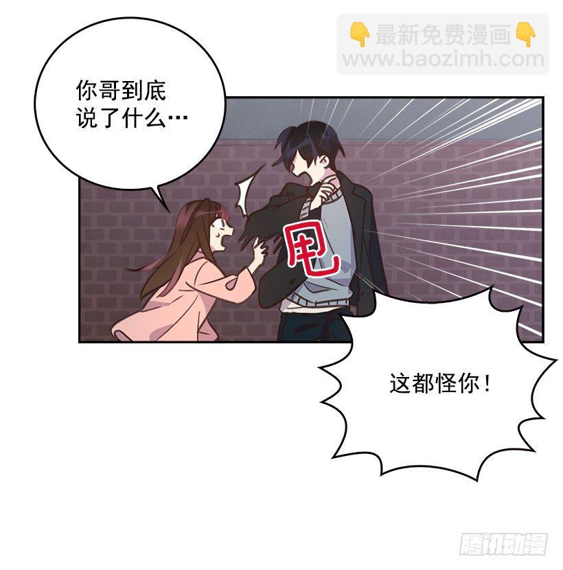 搞定小叔子 - 6.說曹操曹操到(1/2) - 6