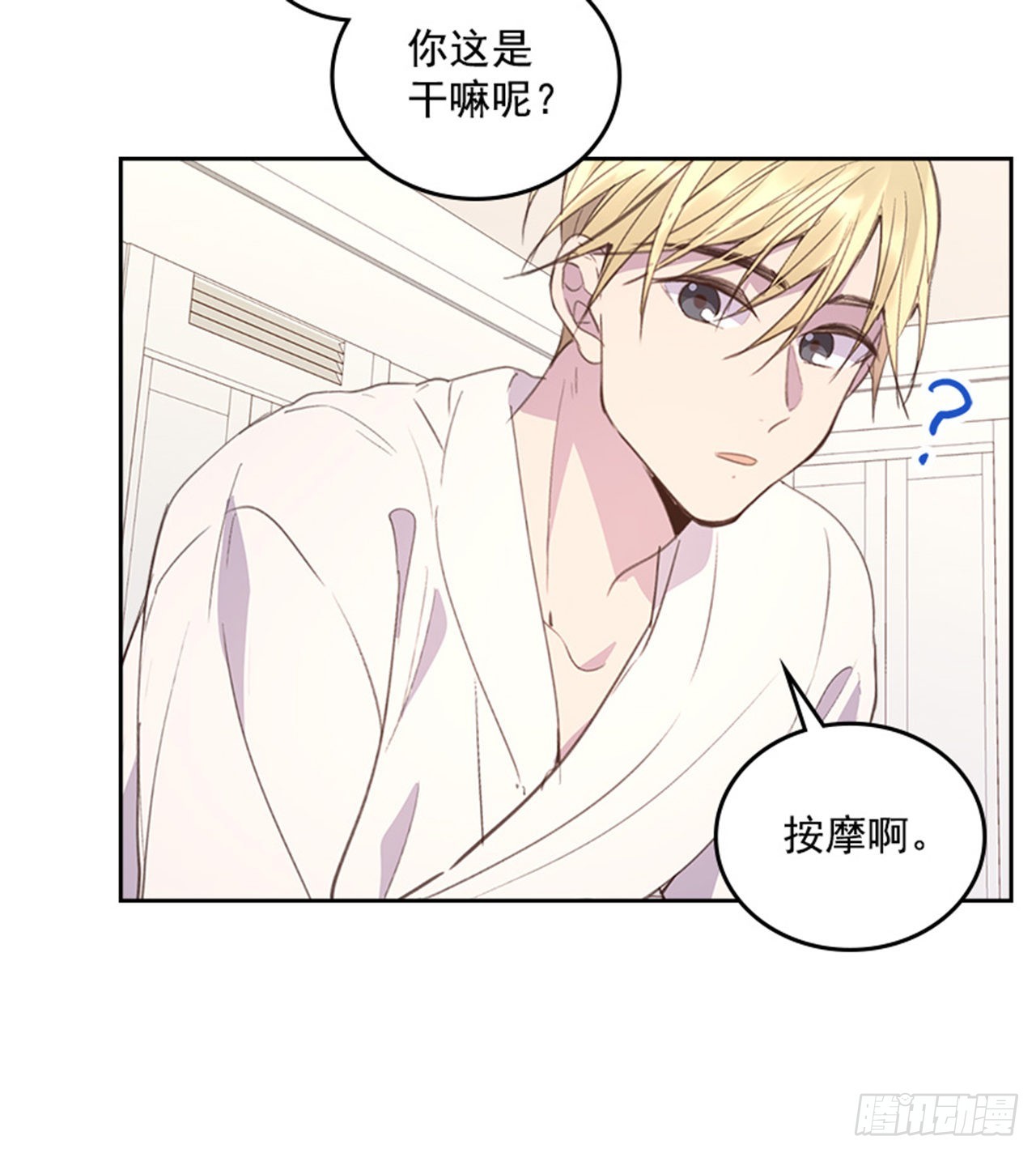 60.又要那个？(1/2)-第61话