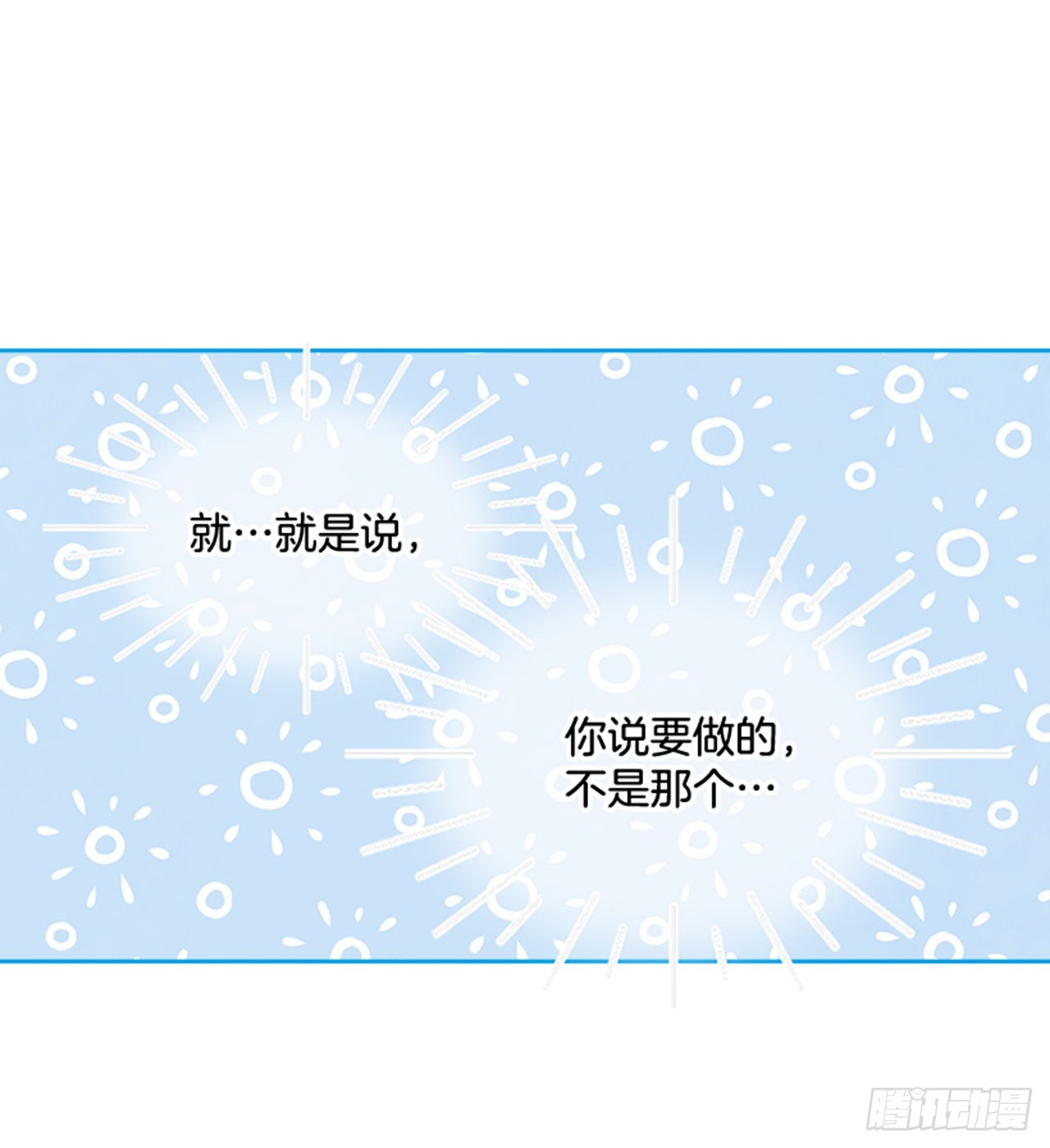 60.又要那个？(1/2)-第61话