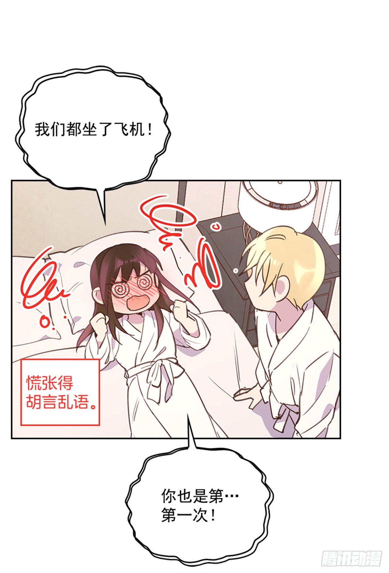 60.又要那个？(1/2)-第61话