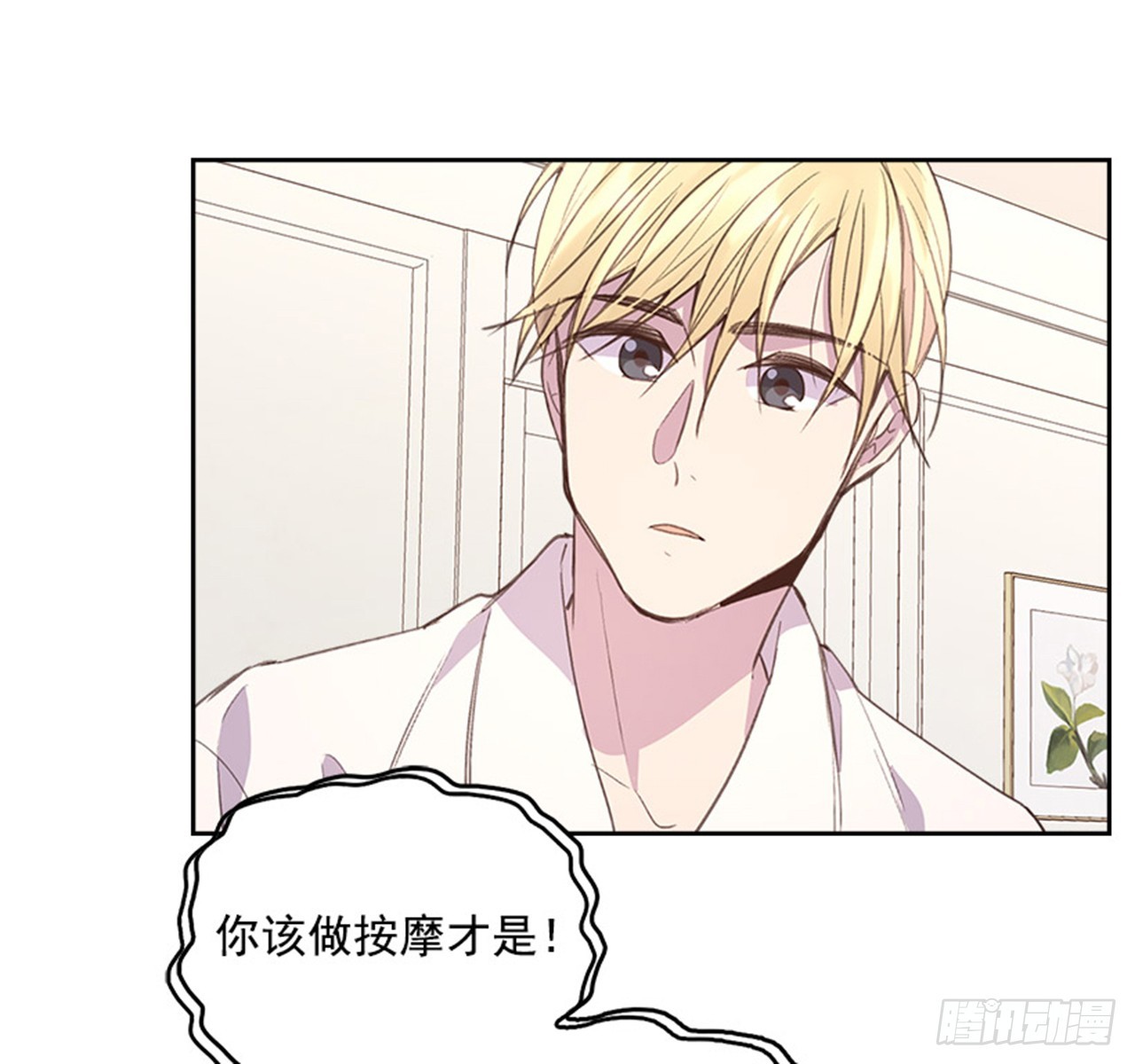 60.又要那个？(1/2)-第61话