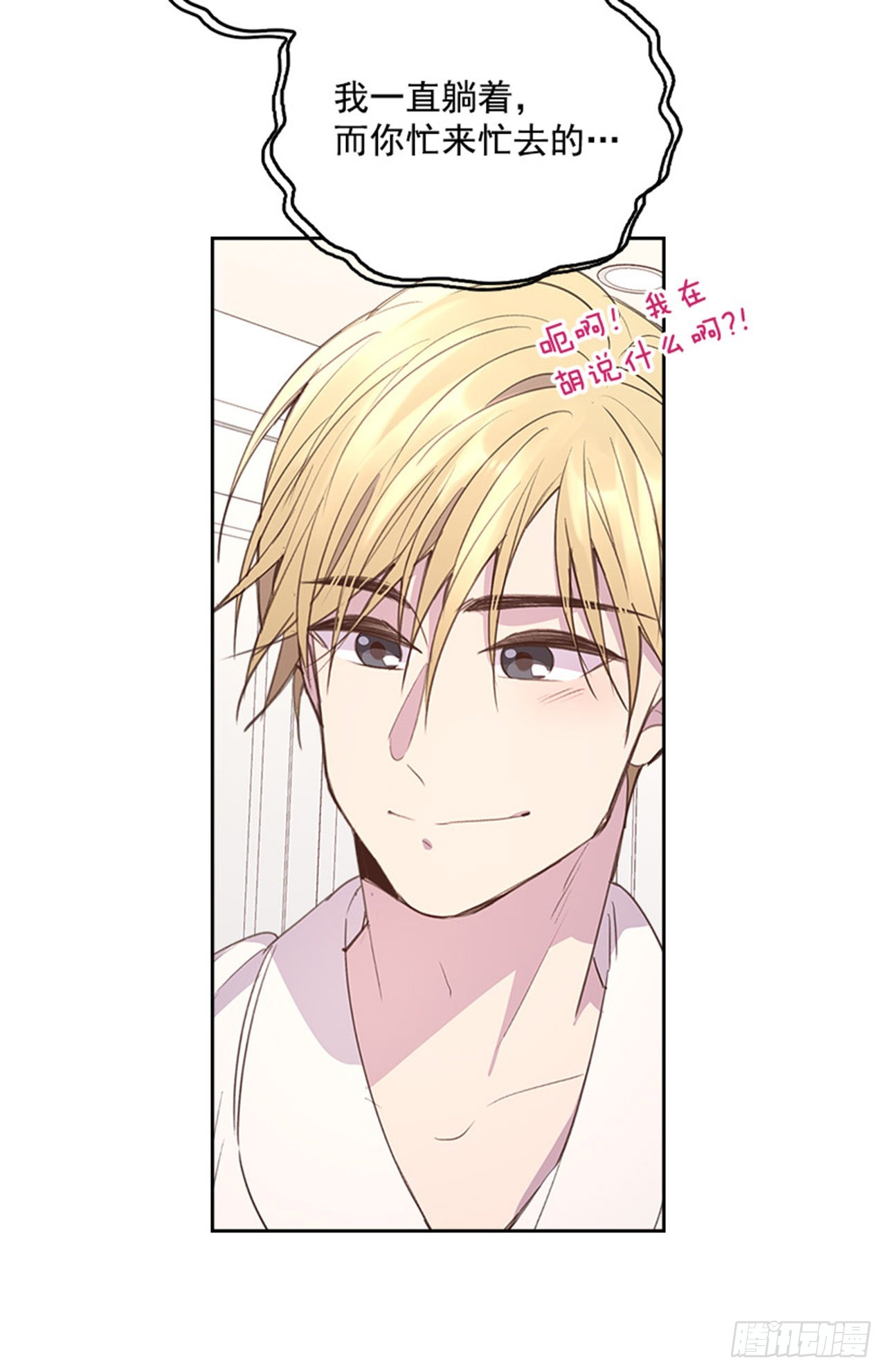 60.又要那个？(1/2)-第61话