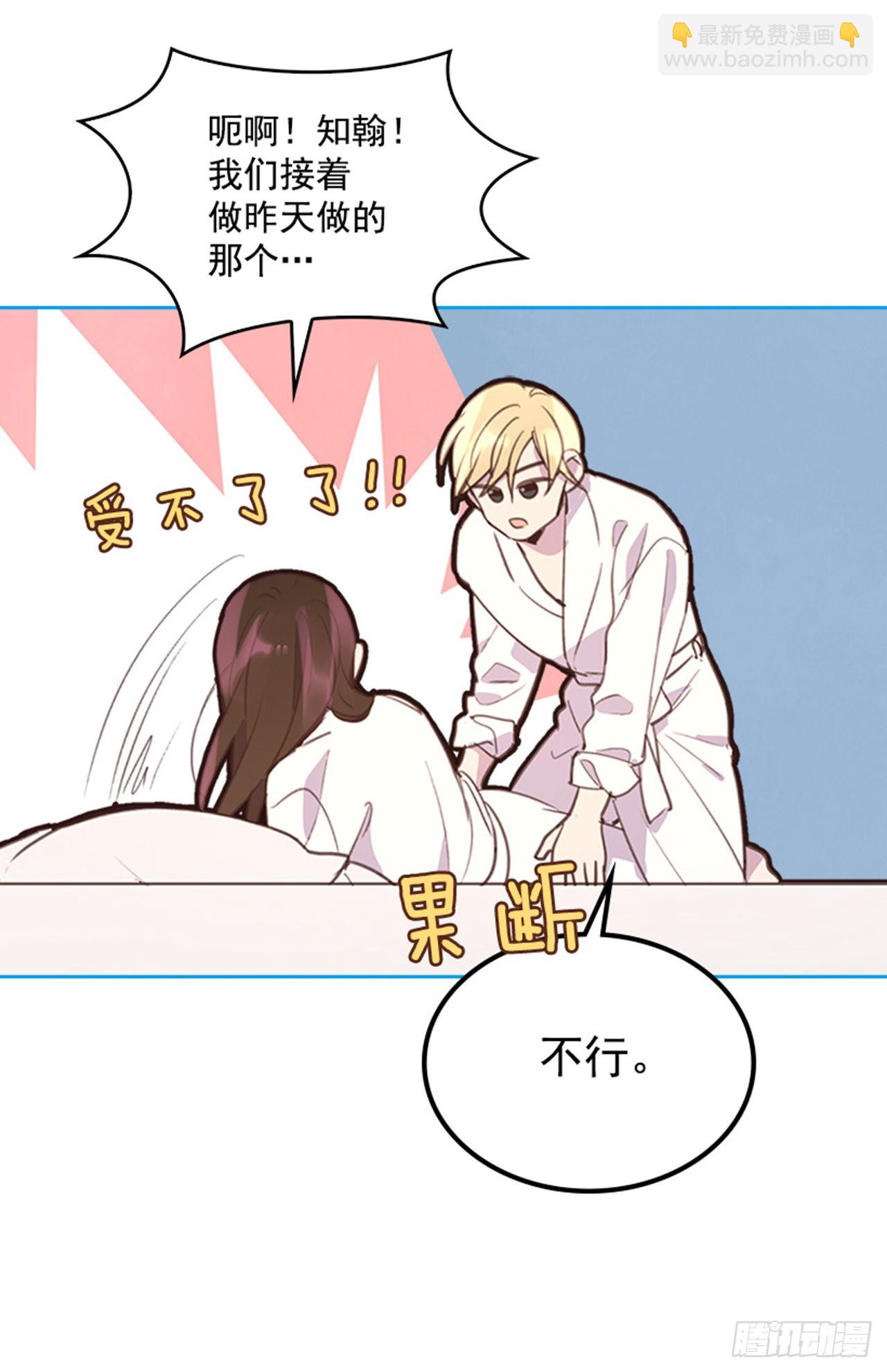 60.又要那个？(1/2)-第61话