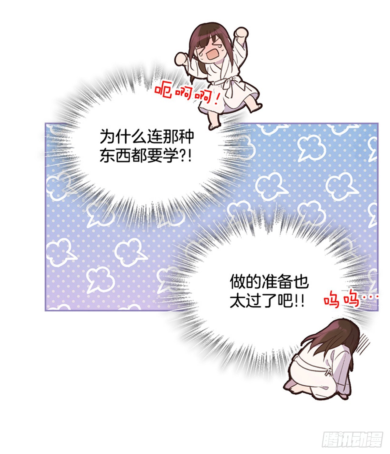 60.又要那个？(1/2)-第61话