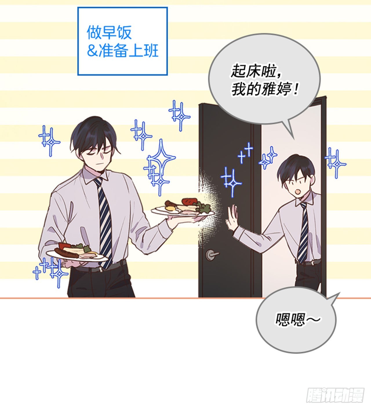 64.我要生宝宝！(1/2)-第65话